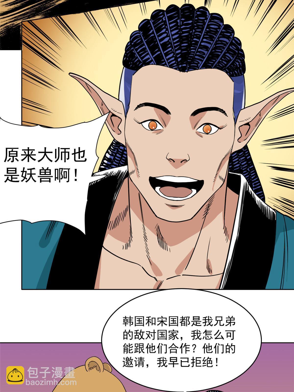 122 小王爷出征-第124话