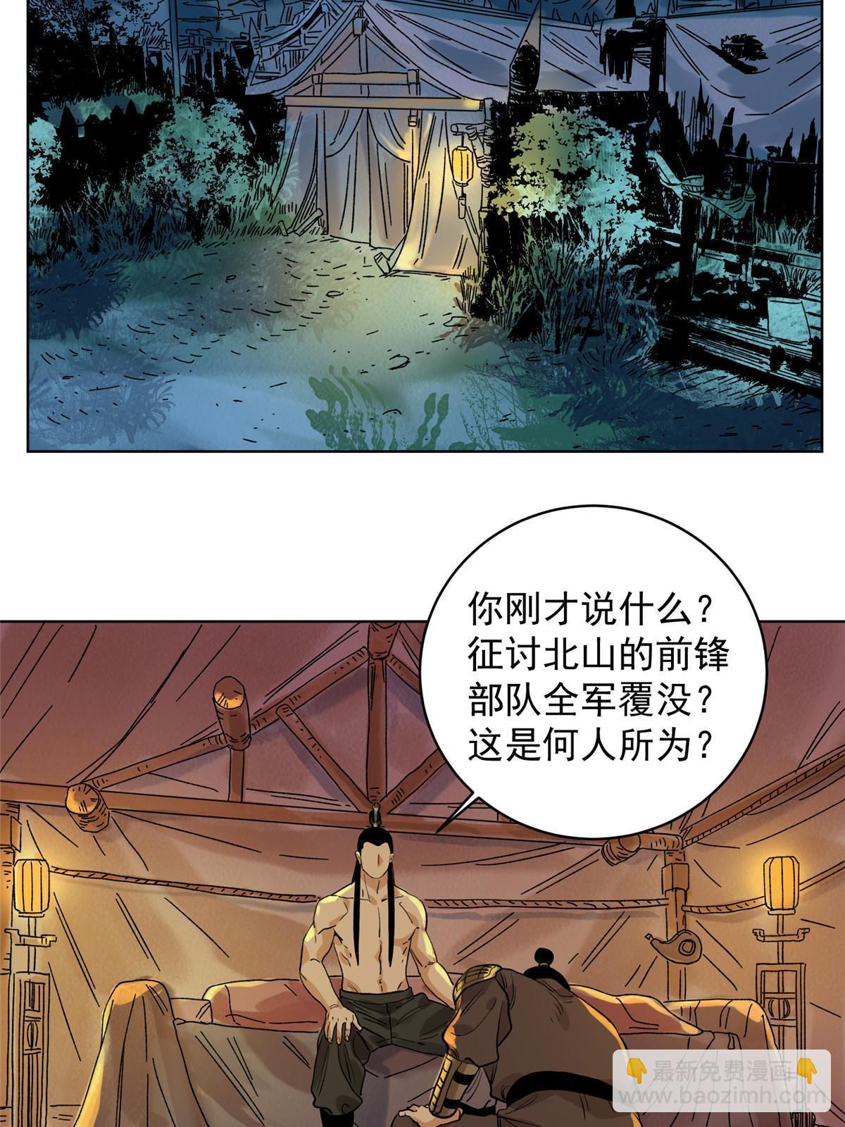 122 小王爷出征-第124话