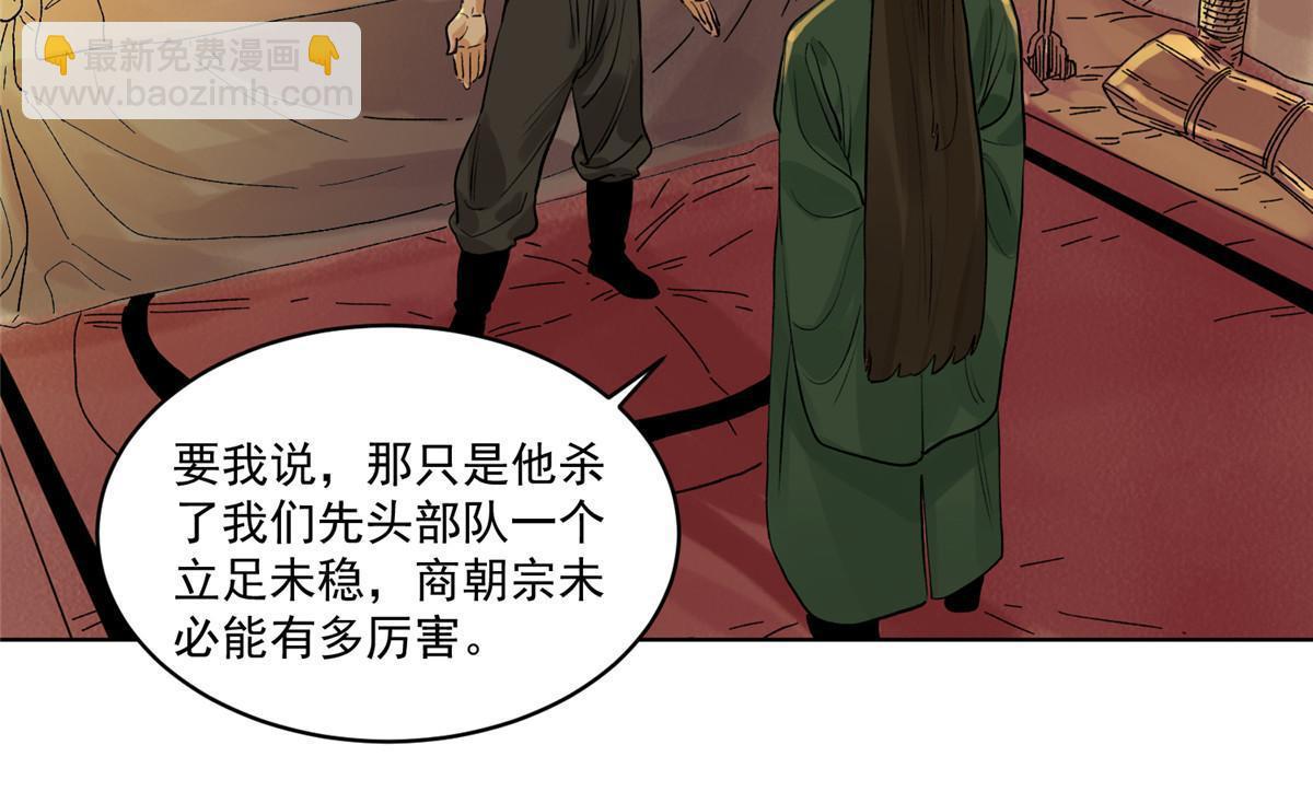 122 小王爷出征-第124话