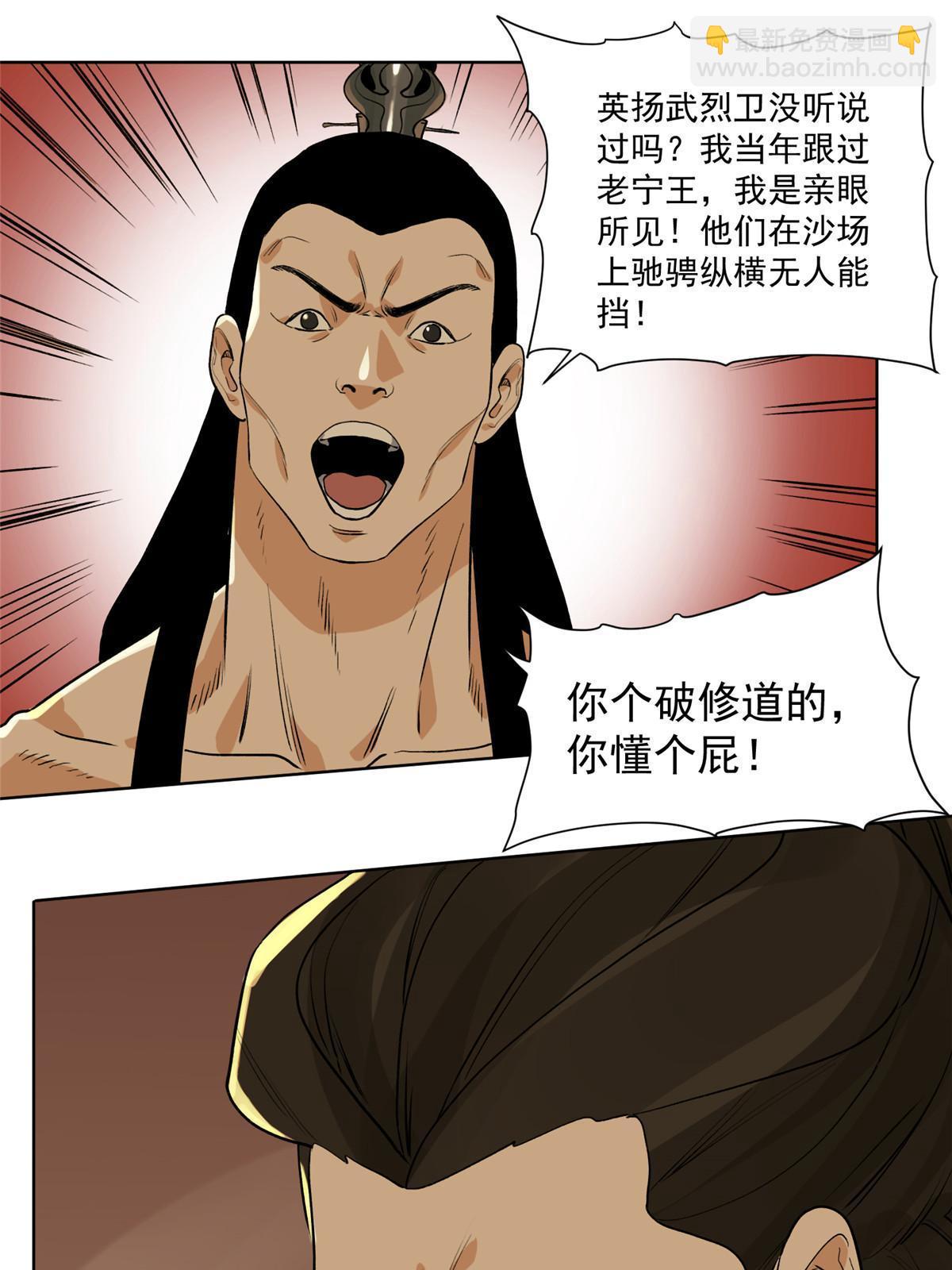 122 小王爷出征-第124话