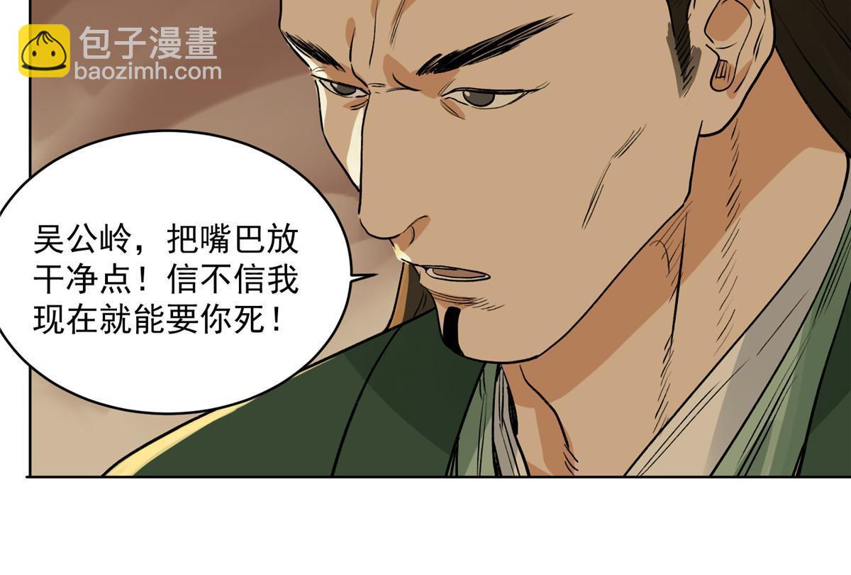 122 小王爷出征-第124话