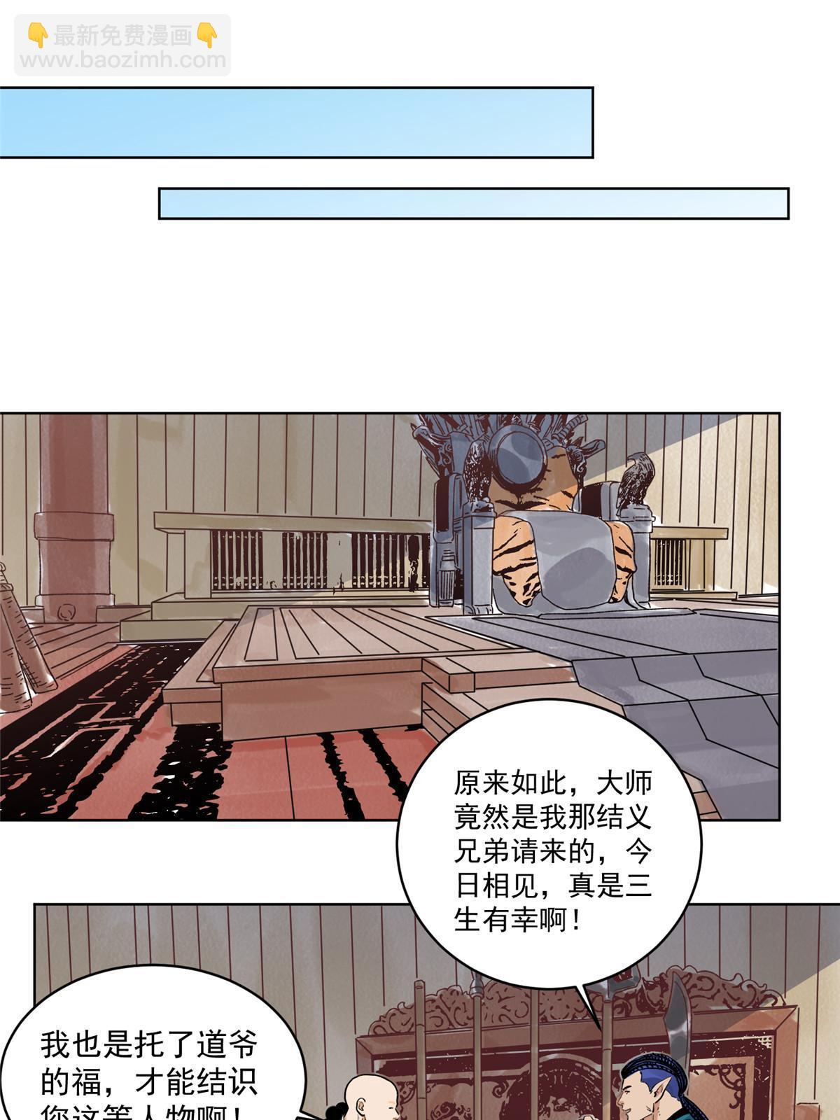 122 小王爷出征-第124话