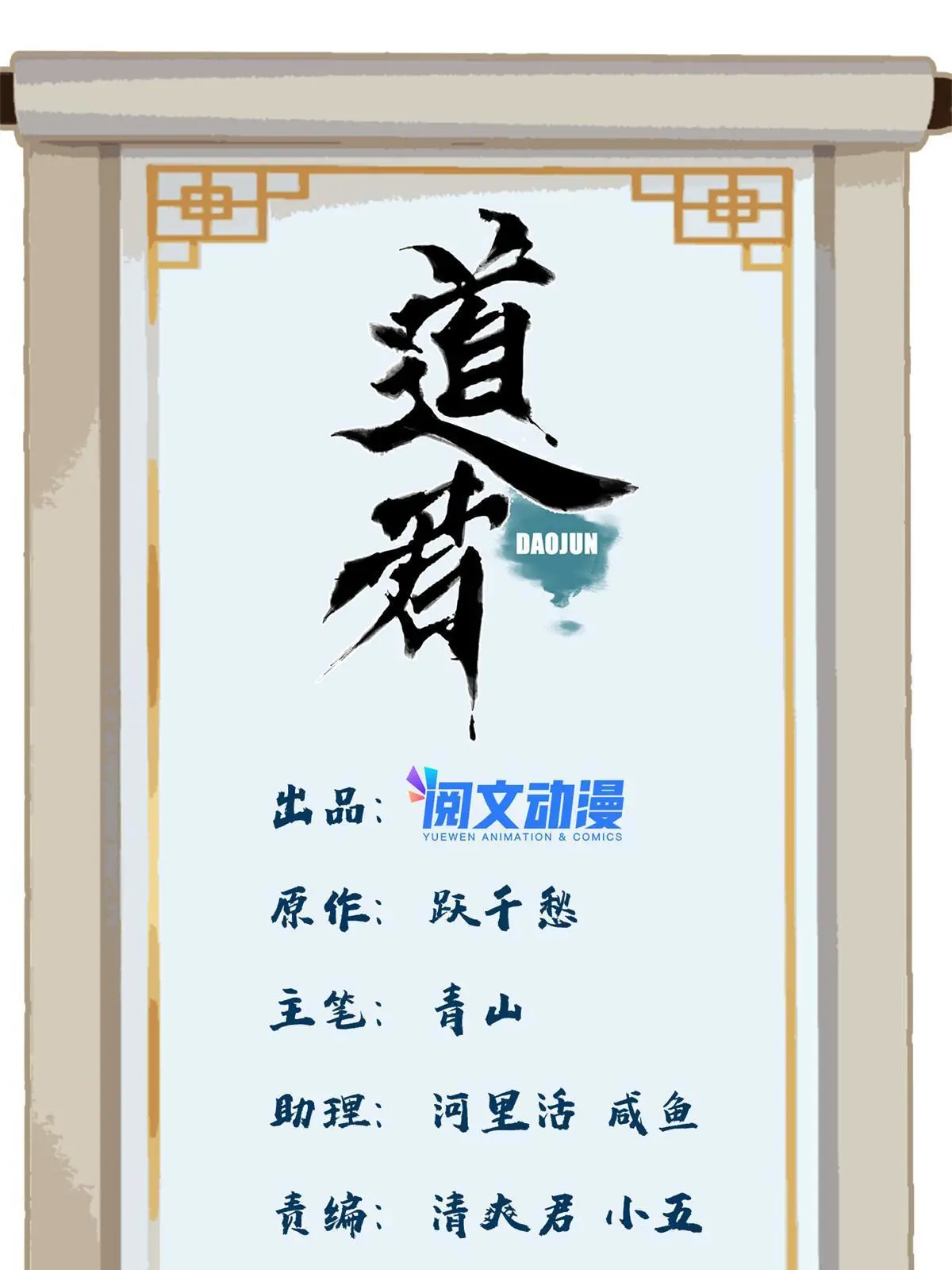 124 势如破竹-第126话