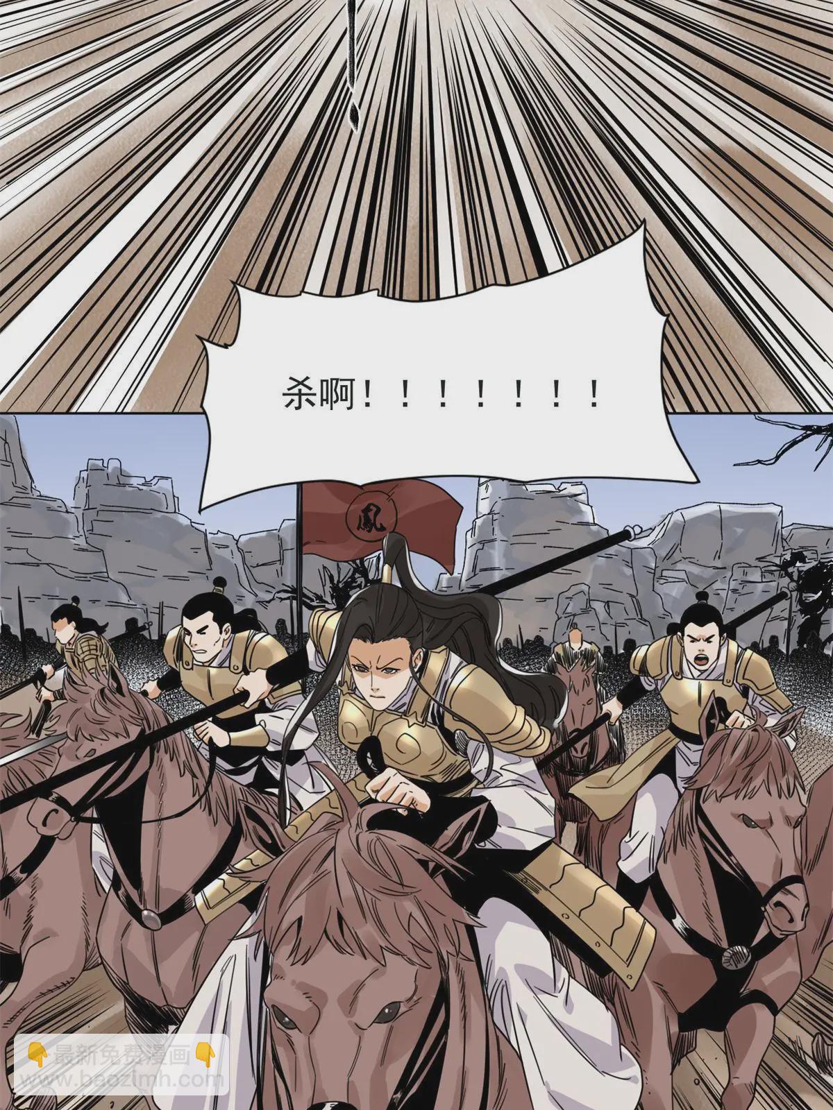 124 势如破竹-第126话