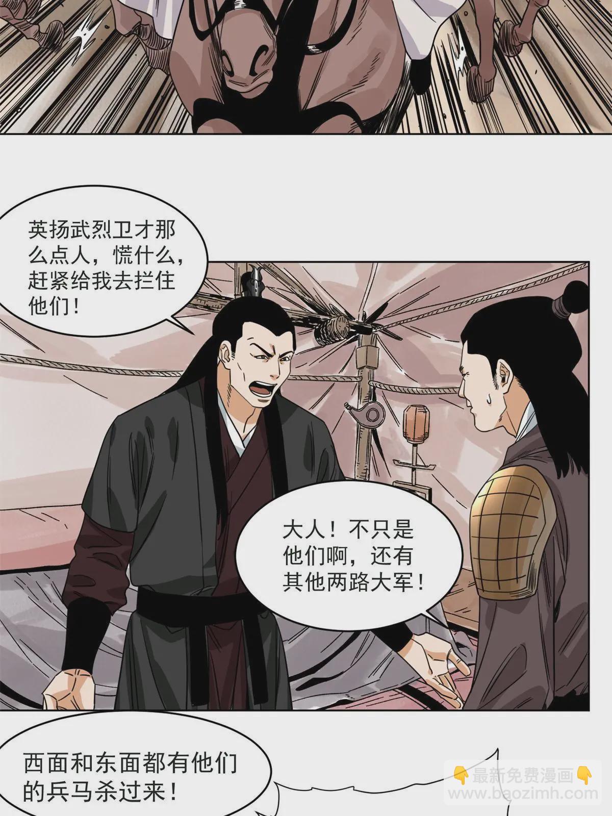 道君 - 124 勢如破竹 - 6