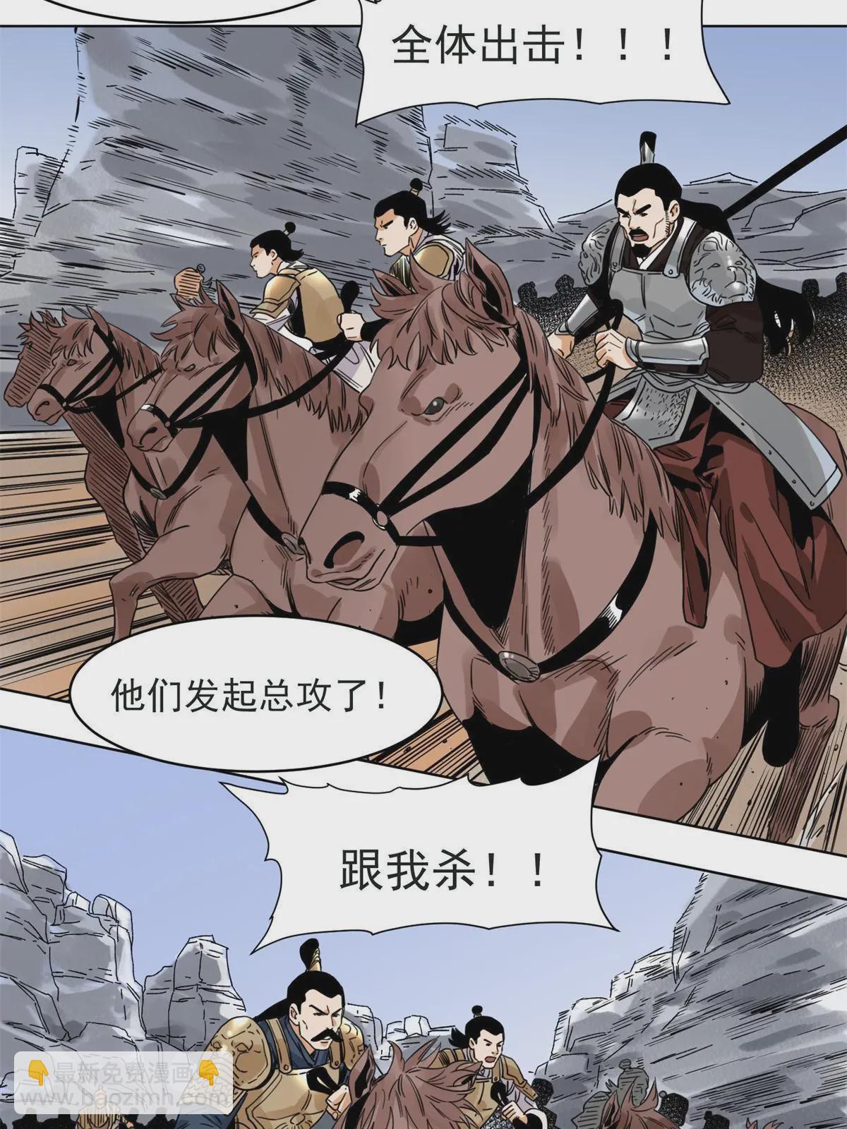 124 势如破竹-第126话