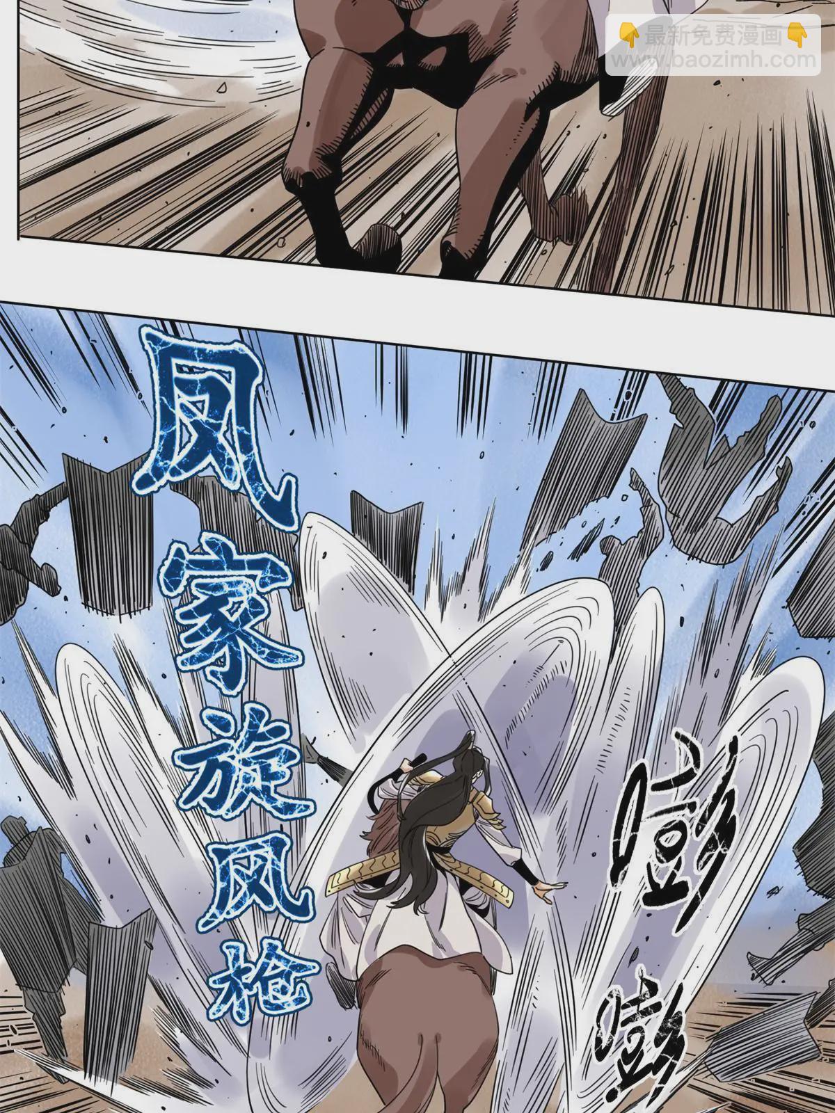 124 势如破竹-第126话