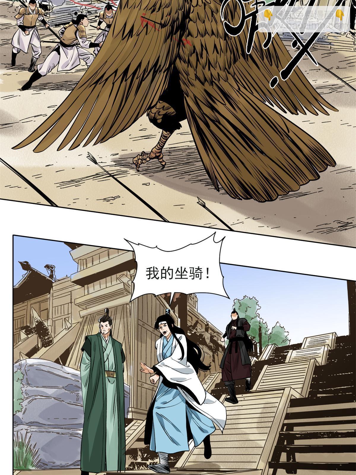 124 势如破竹-第126话