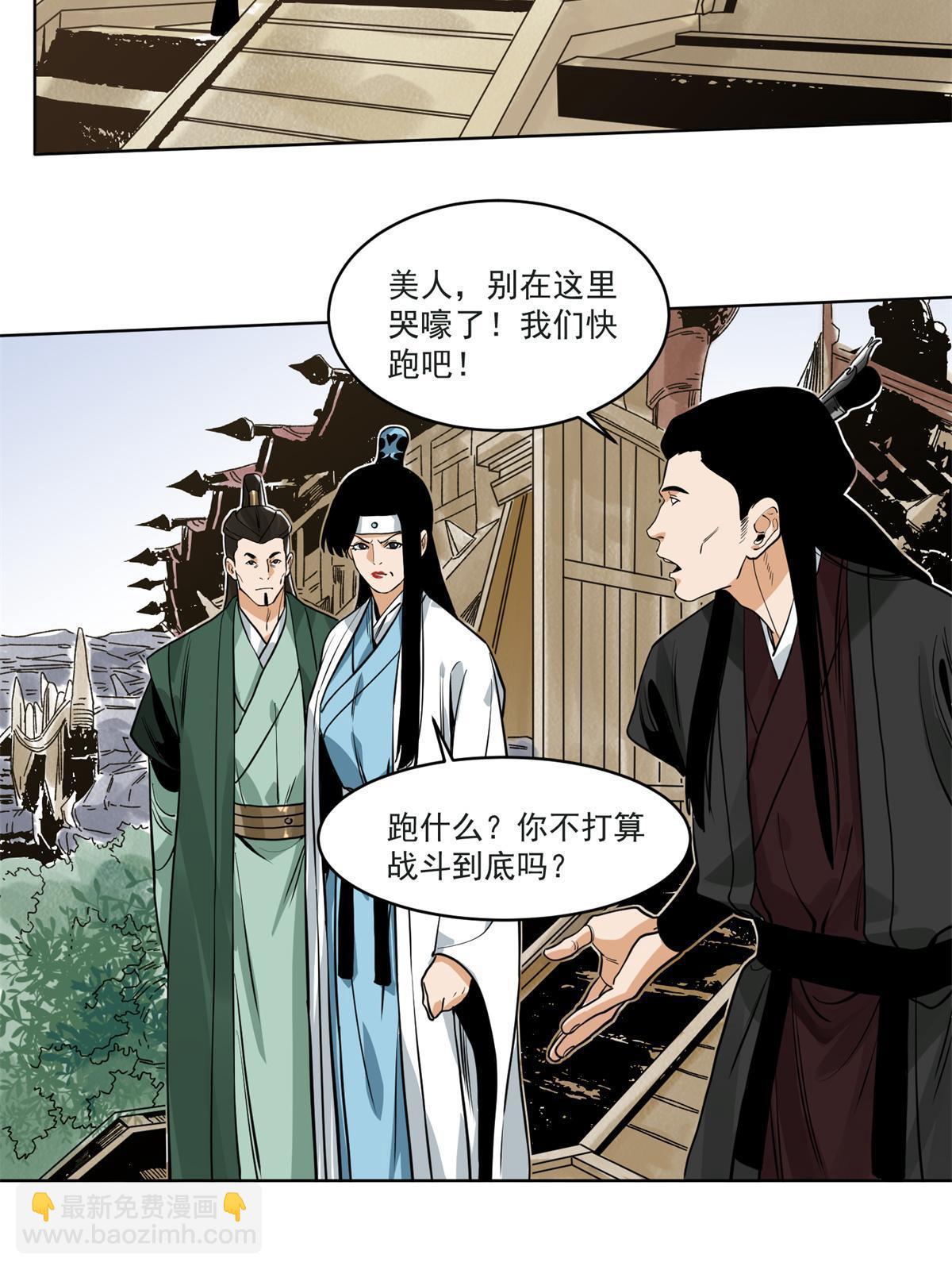 124 势如破竹-第126话