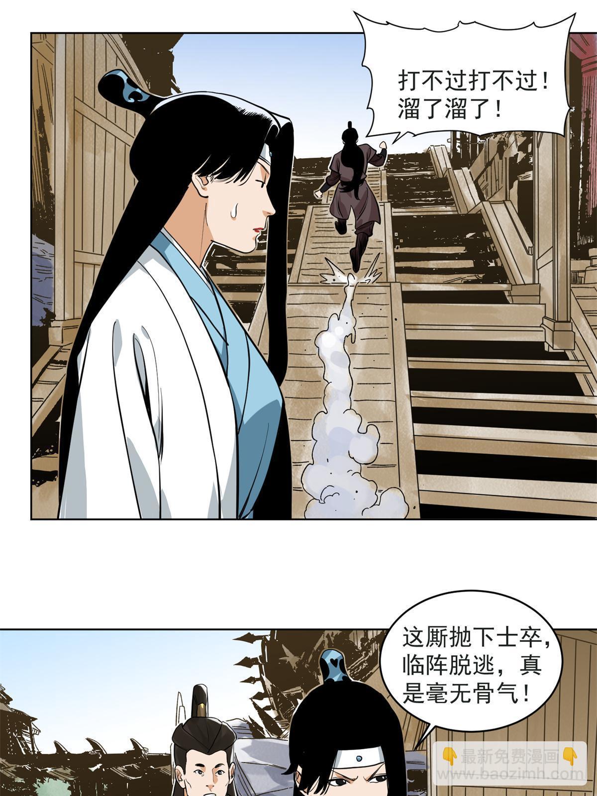 124 势如破竹-第126话