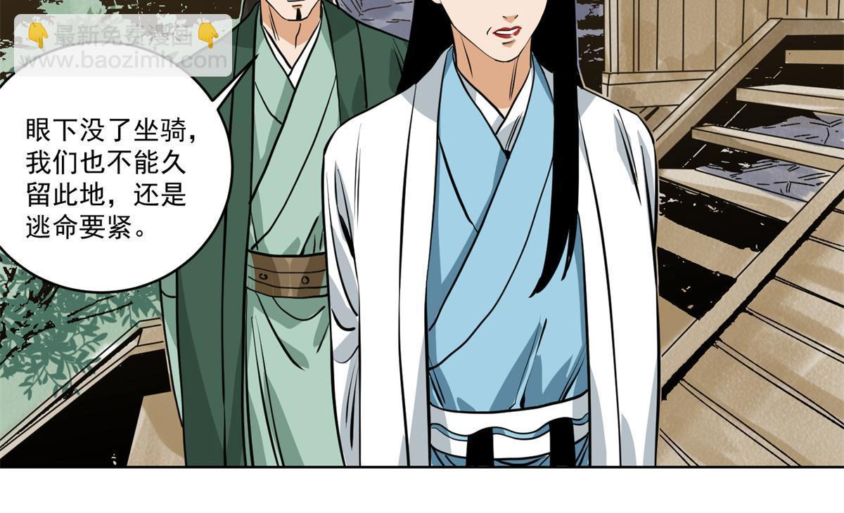 124 势如破竹-第126话