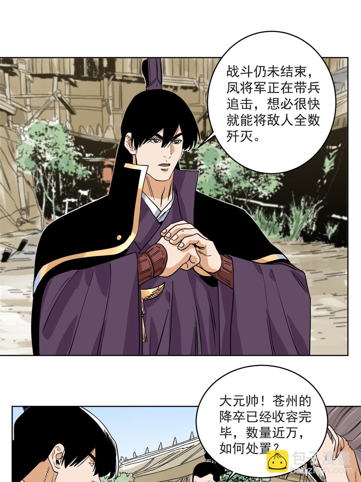 124 势如破竹-第126话