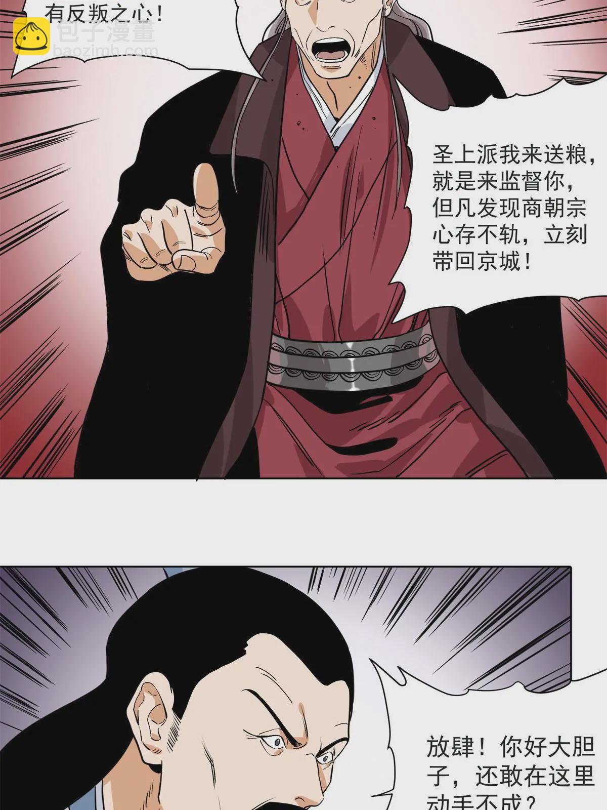 124 势如破竹-第126话