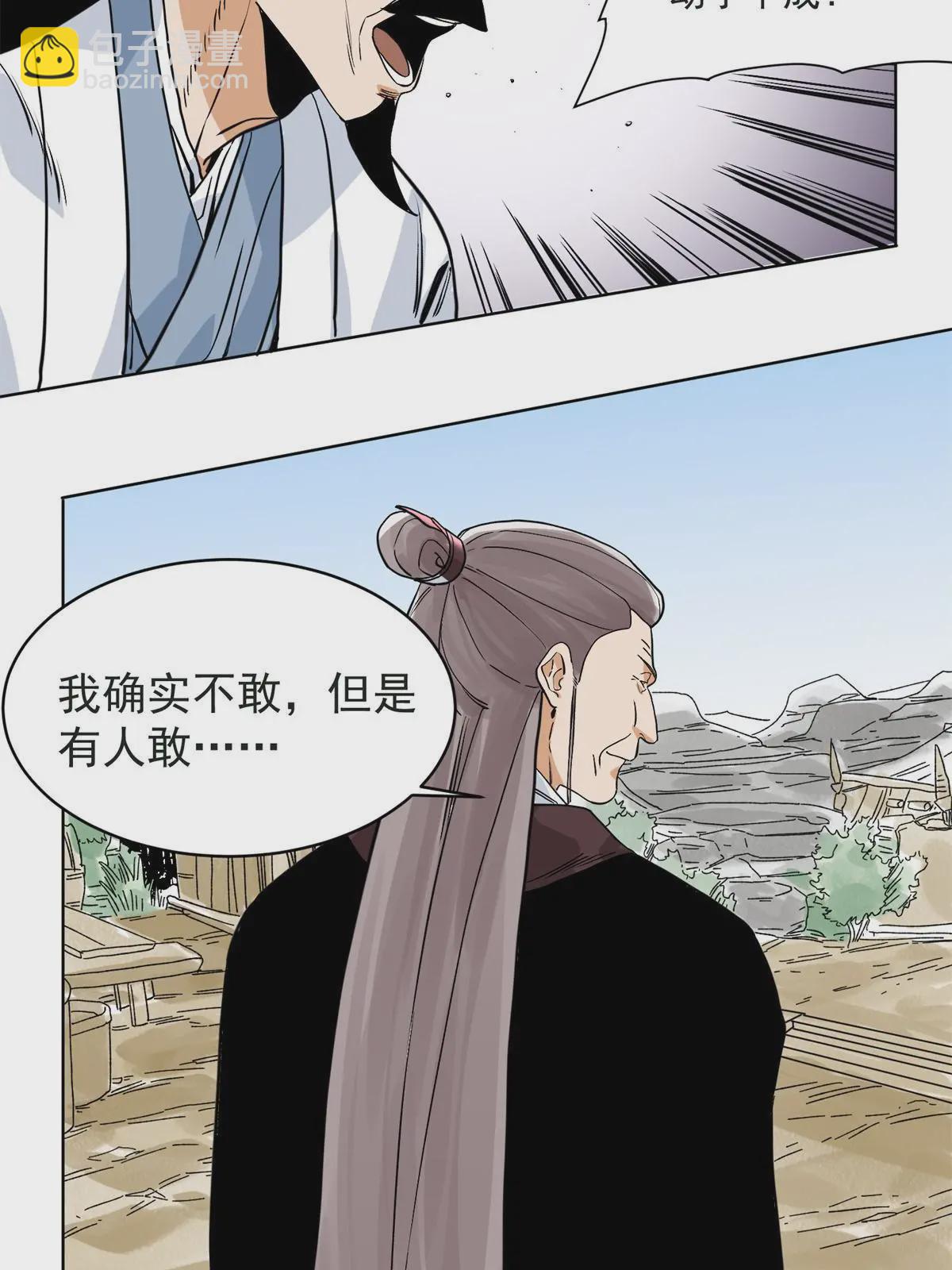 124 势如破竹-第126话