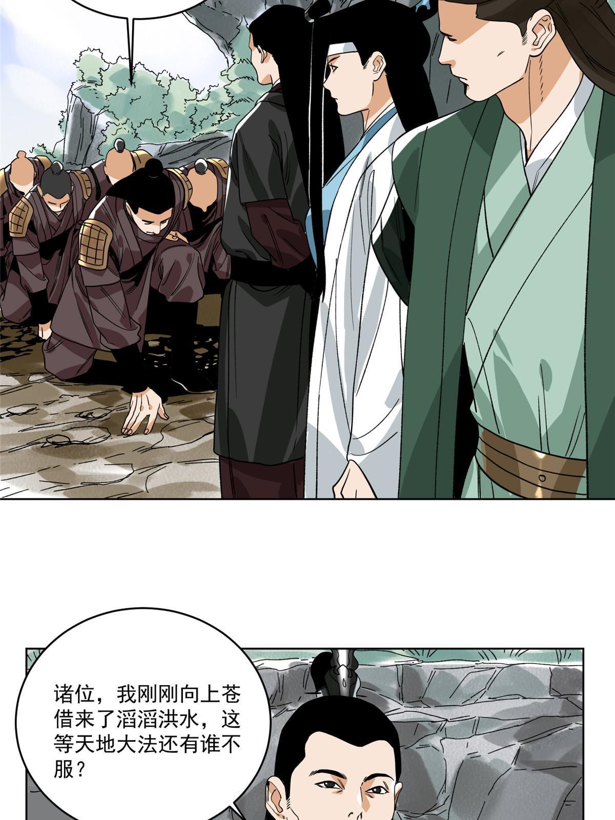 126 押入天牢-第128话