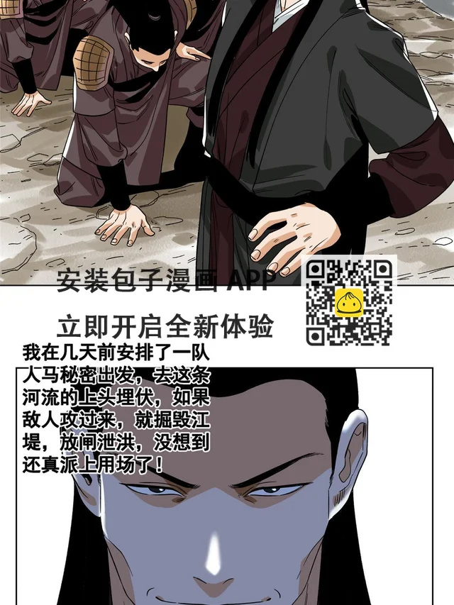 126 押入天牢-第128话