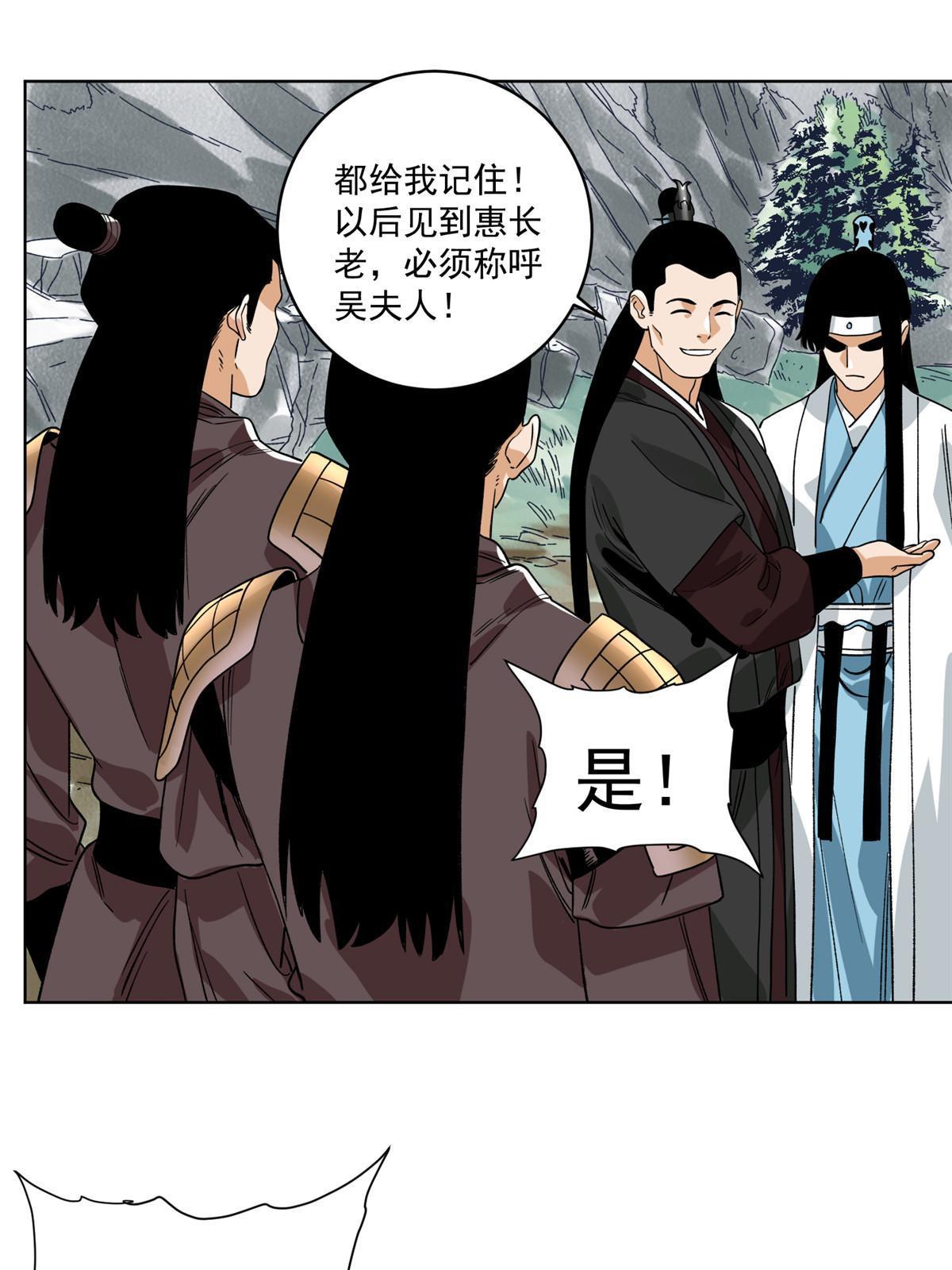 126 押入天牢-第128话