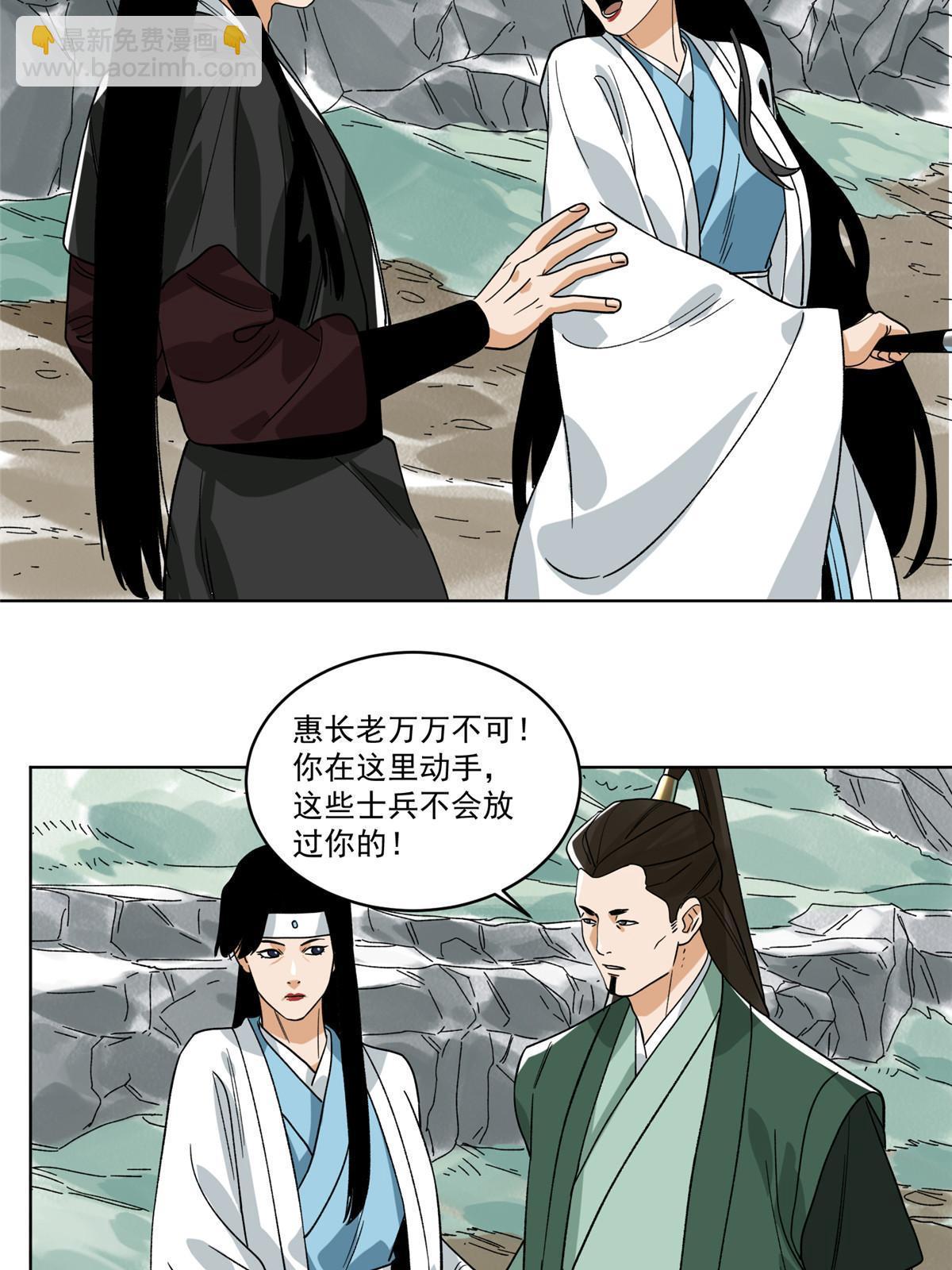 126 押入天牢-第128话