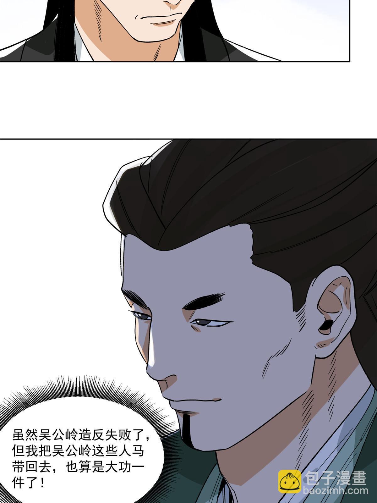 126 押入天牢-第128话