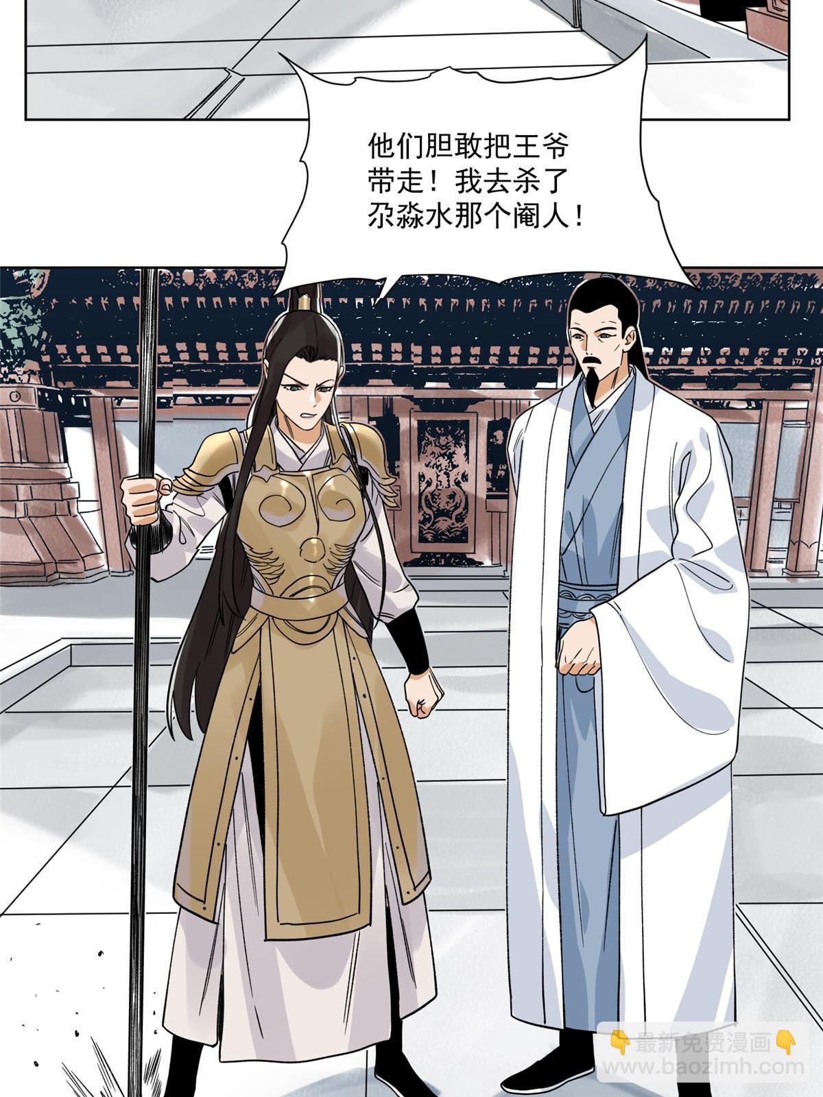 126 押入天牢-第128话