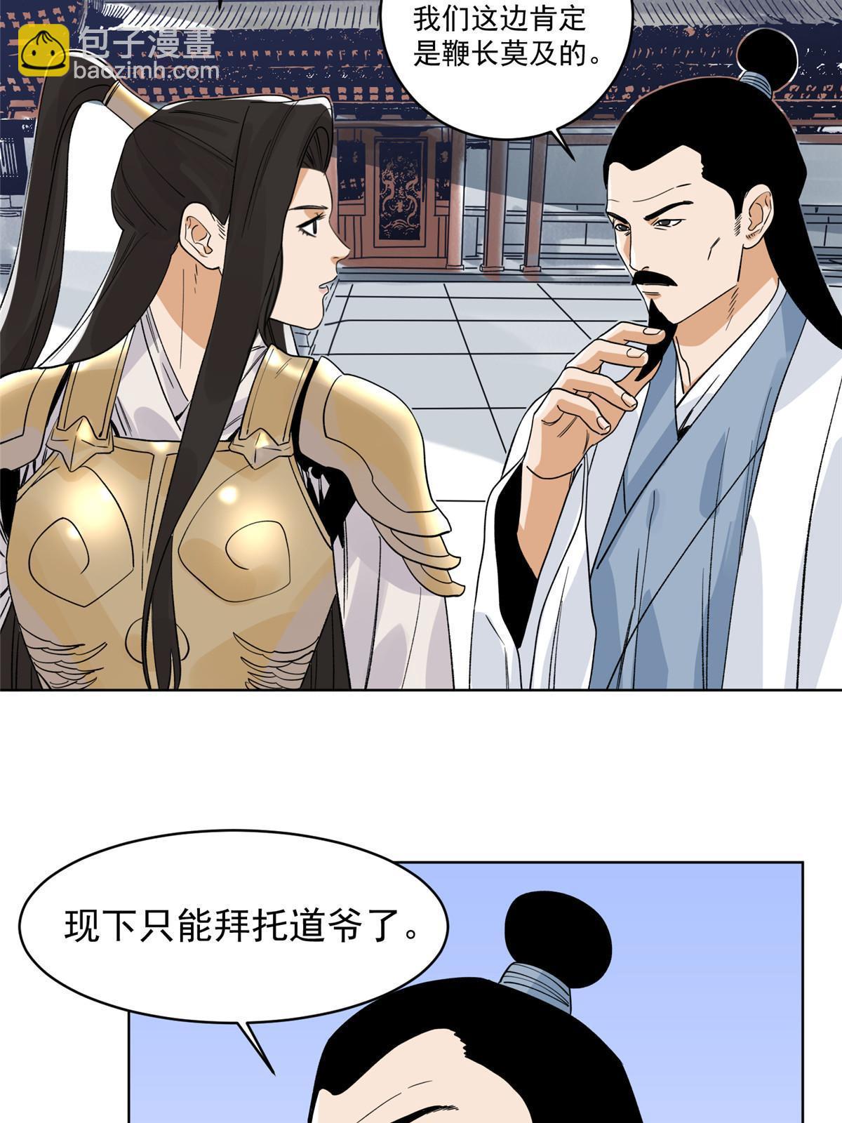 126 押入天牢-第128话