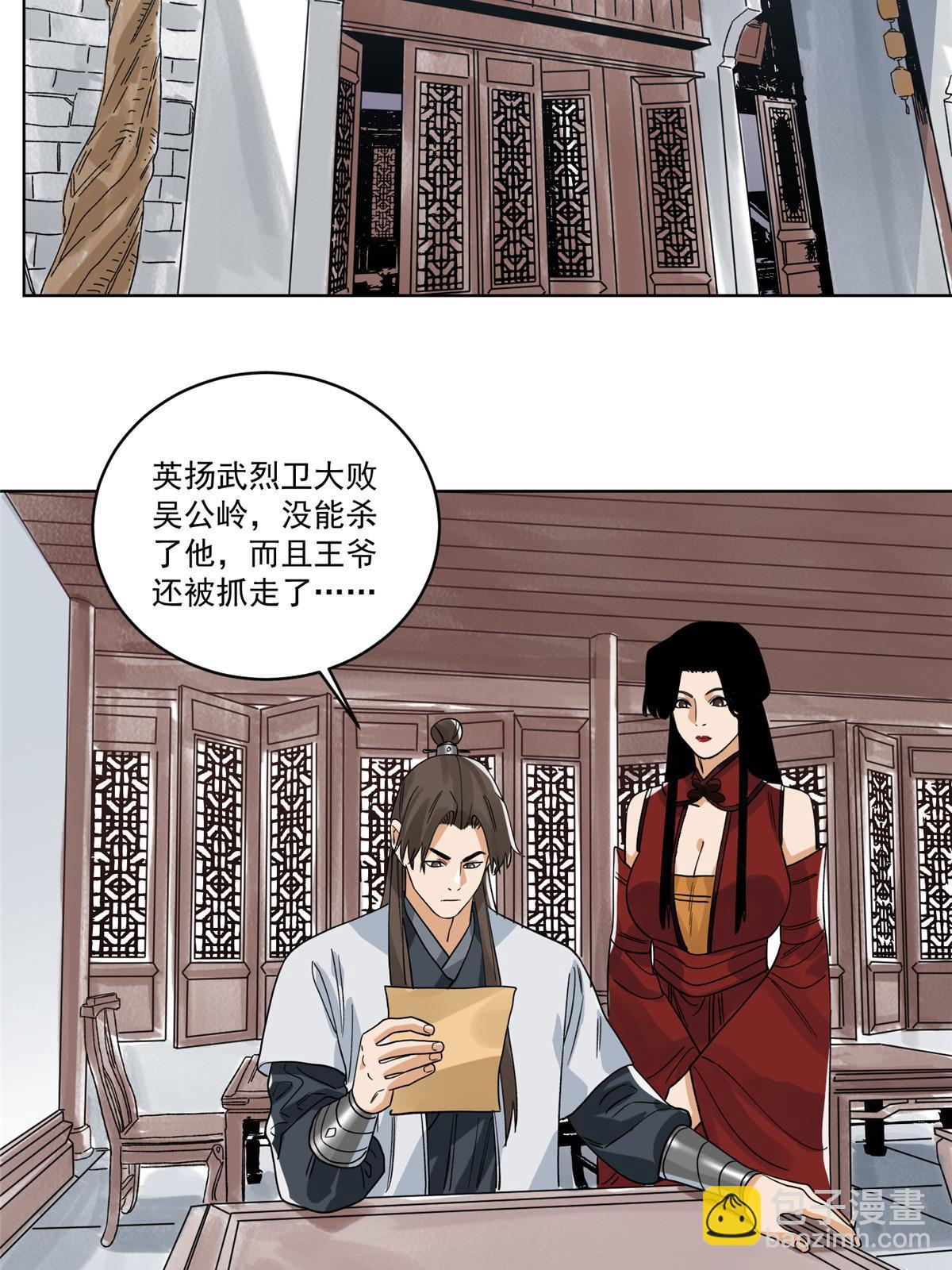 126 押入天牢-第128话