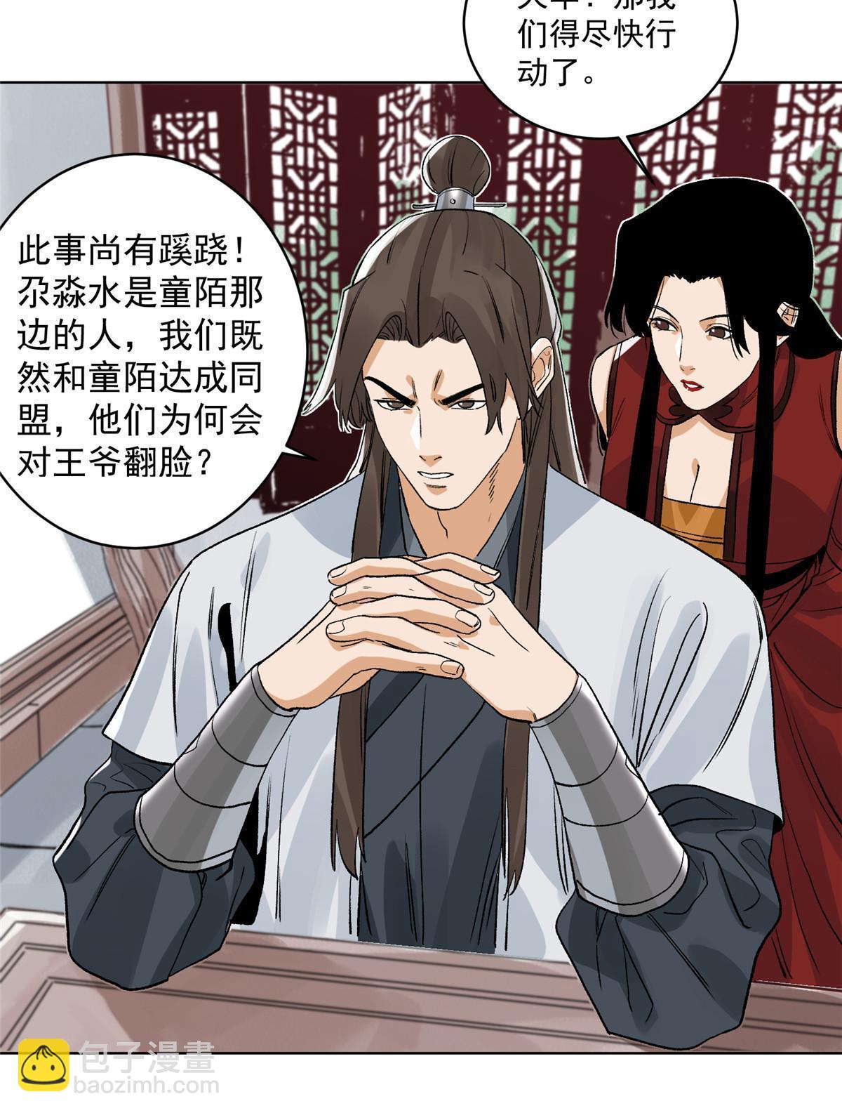 126 押入天牢-第128话