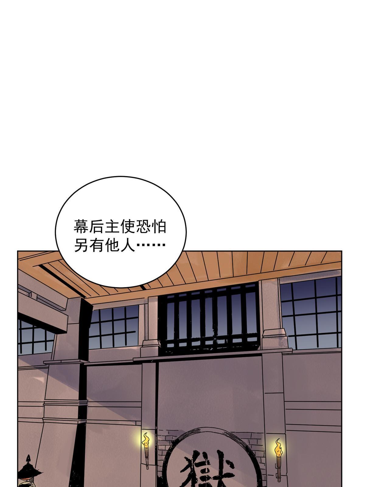 126 押入天牢-第128话