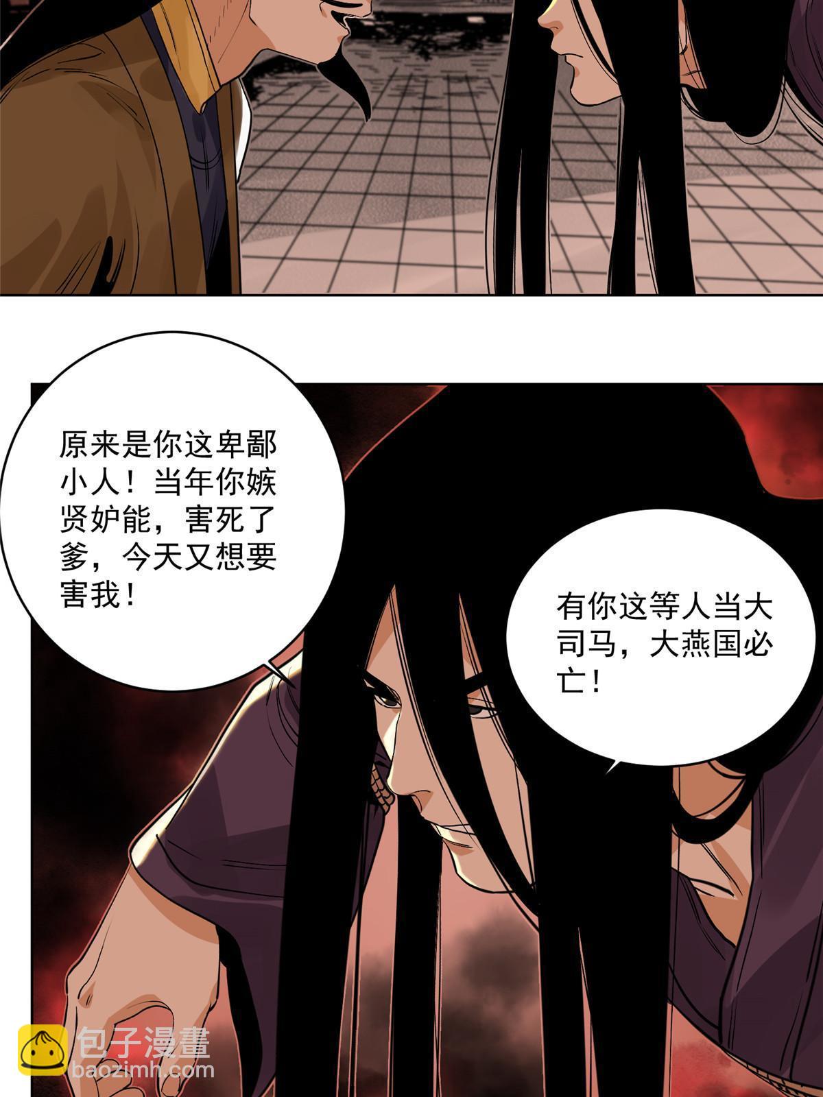 126 押入天牢-第128话