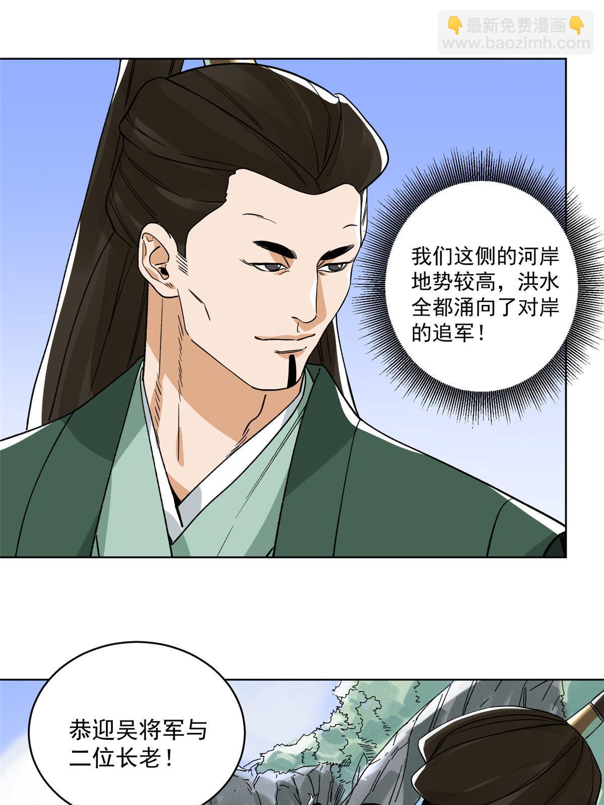 126 押入天牢-第128话