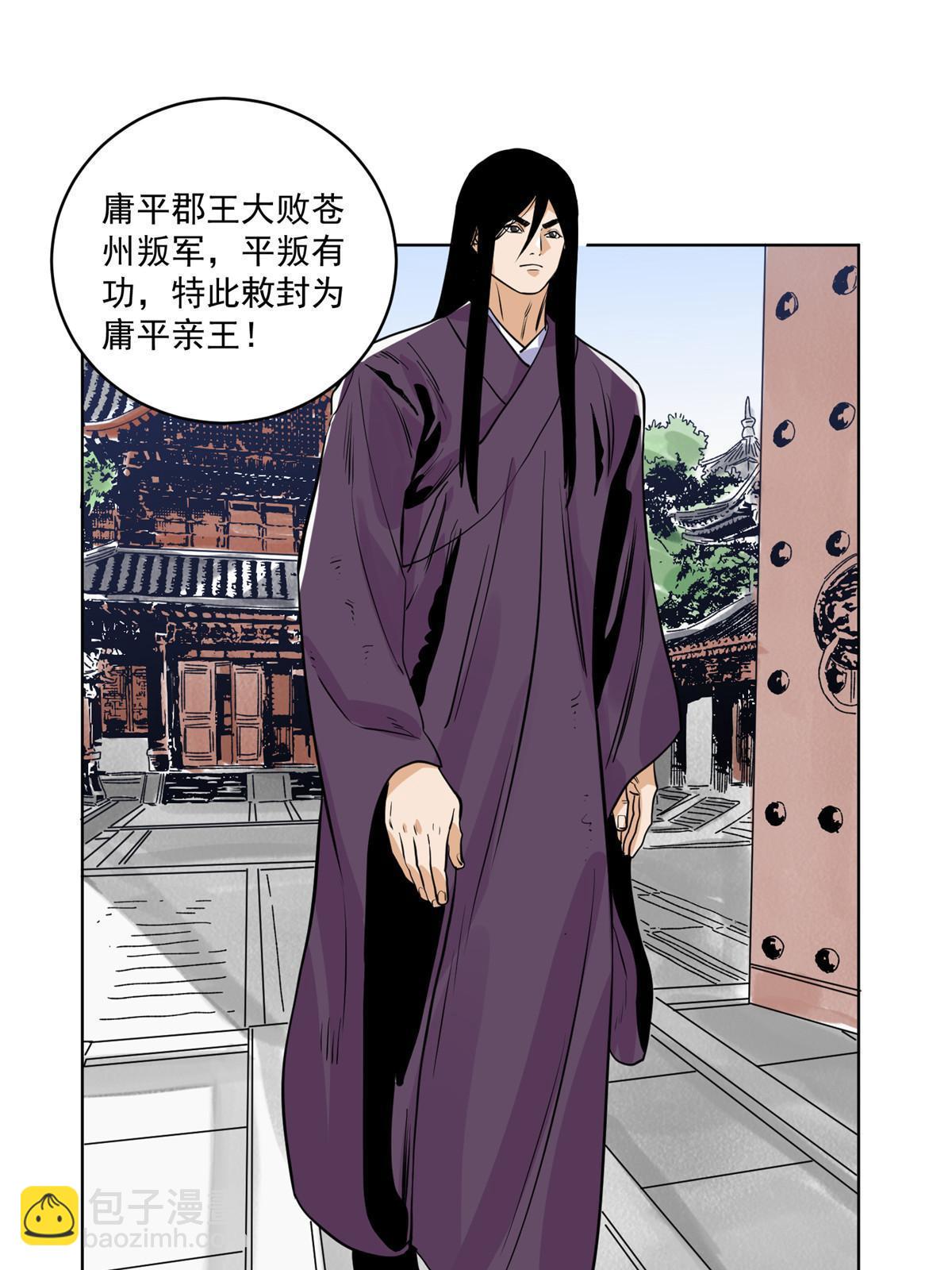 128 放虎归山-第130话