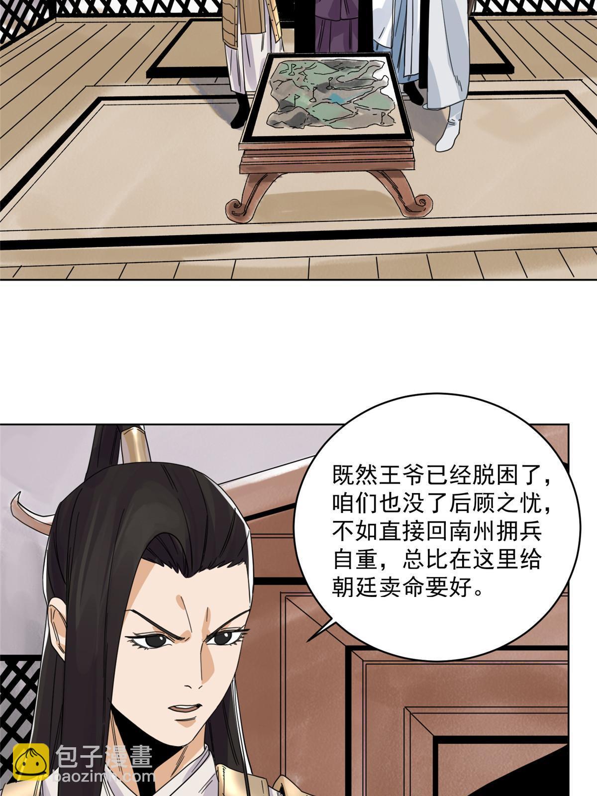 128 放虎归山-第130话