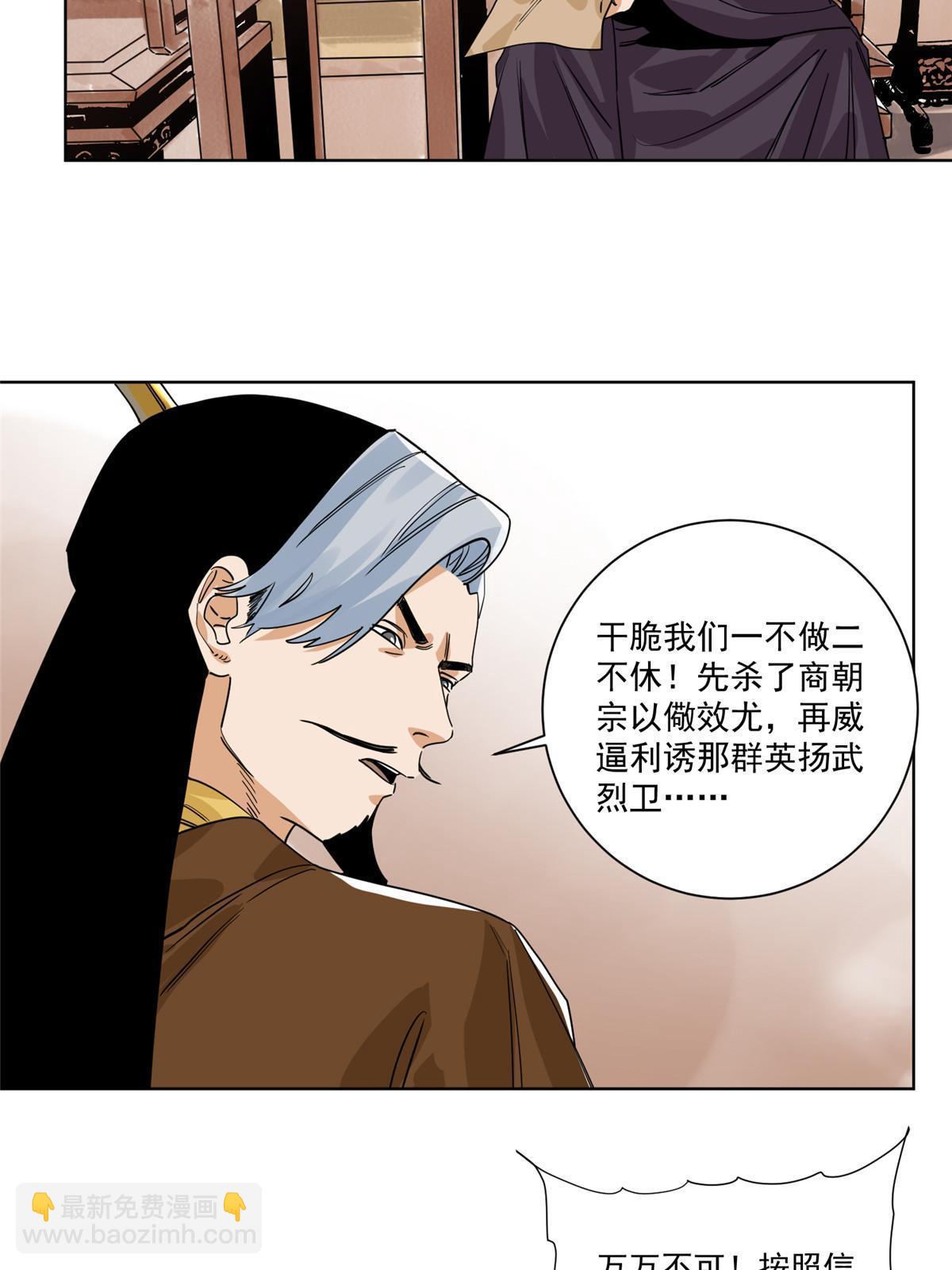 128 放虎归山-第130话