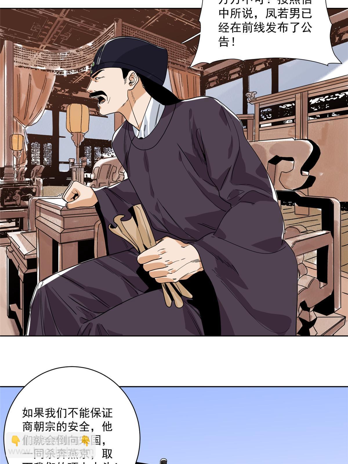 128 放虎归山-第130话