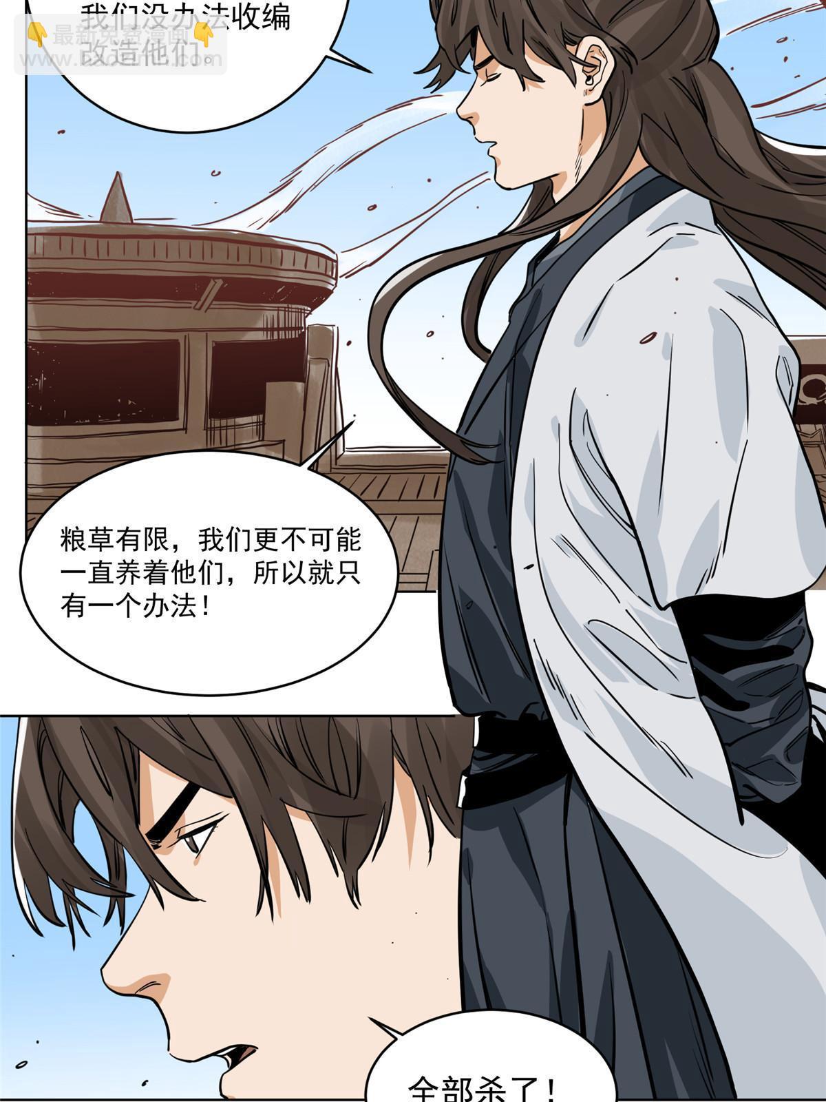 130  十万俘虏-第132话