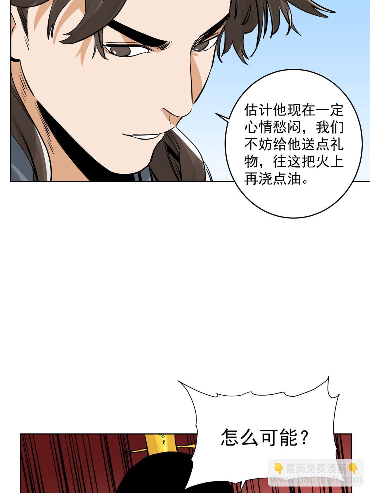 130  十万俘虏-第132话