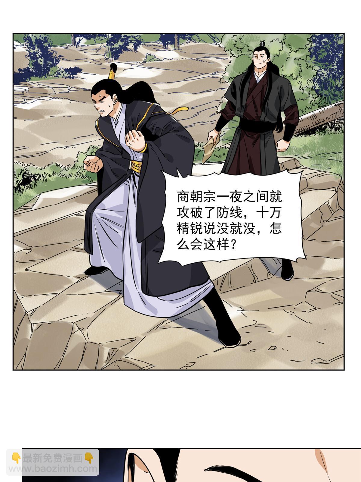 130  十万俘虏-第132话