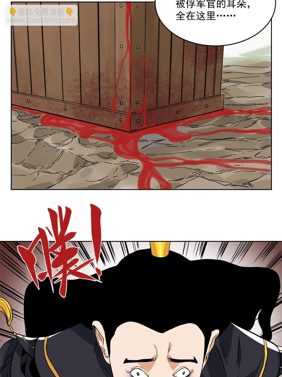 130  十万俘虏-第132话