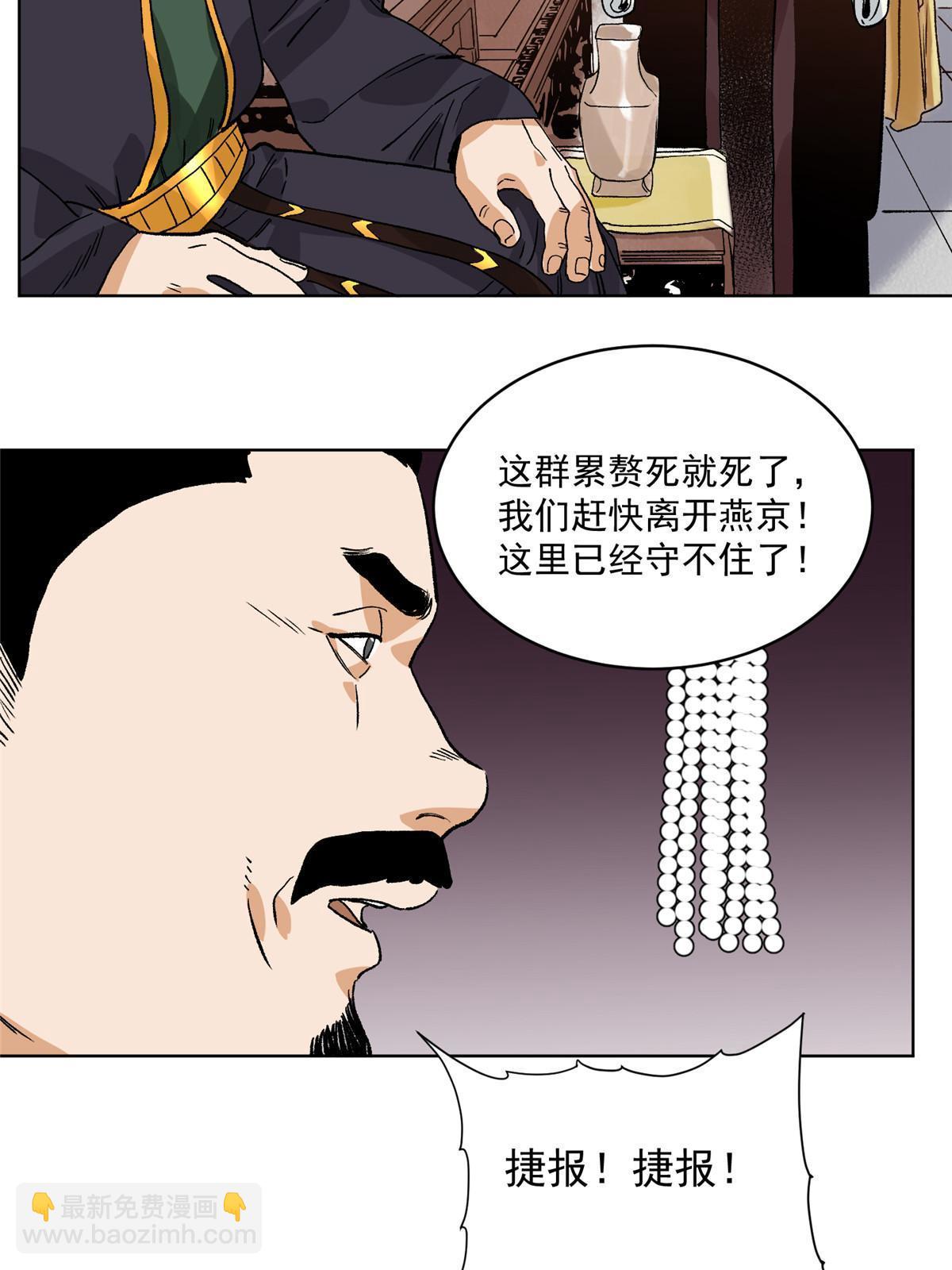 130  十万俘虏-第132话