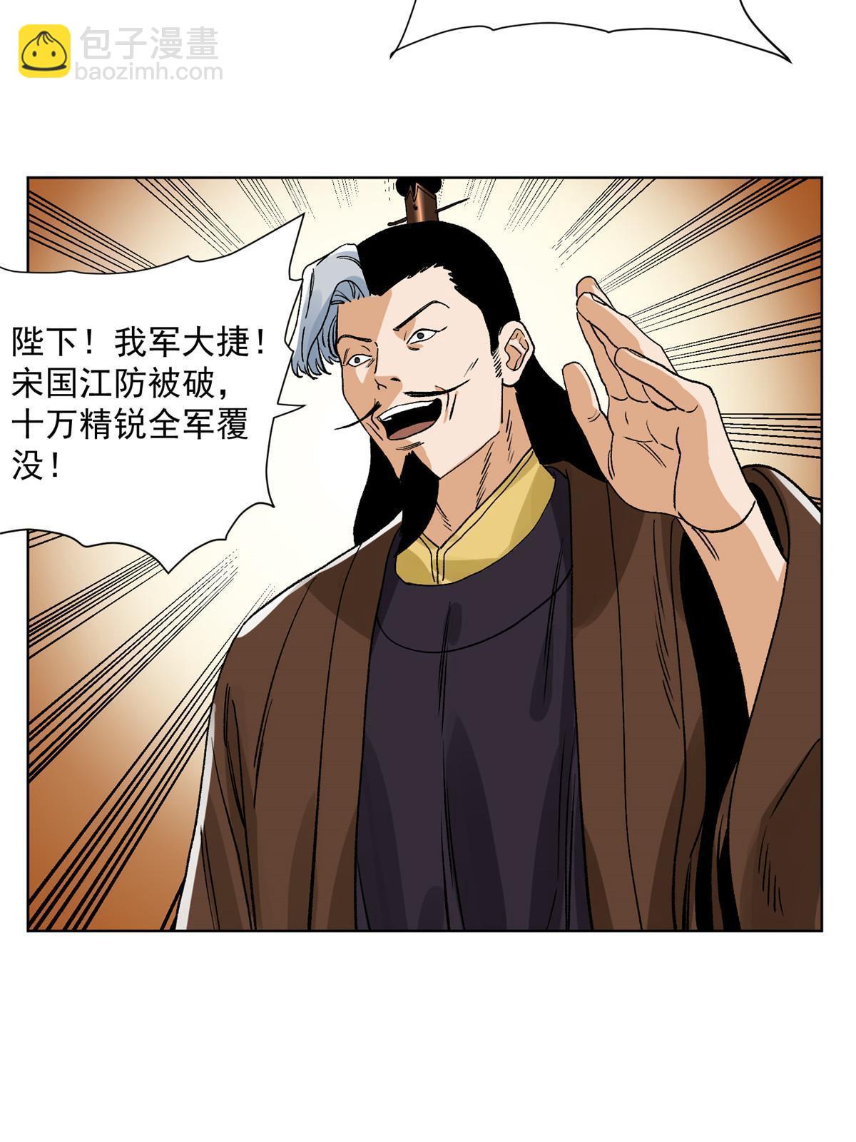 130  十万俘虏-第132话