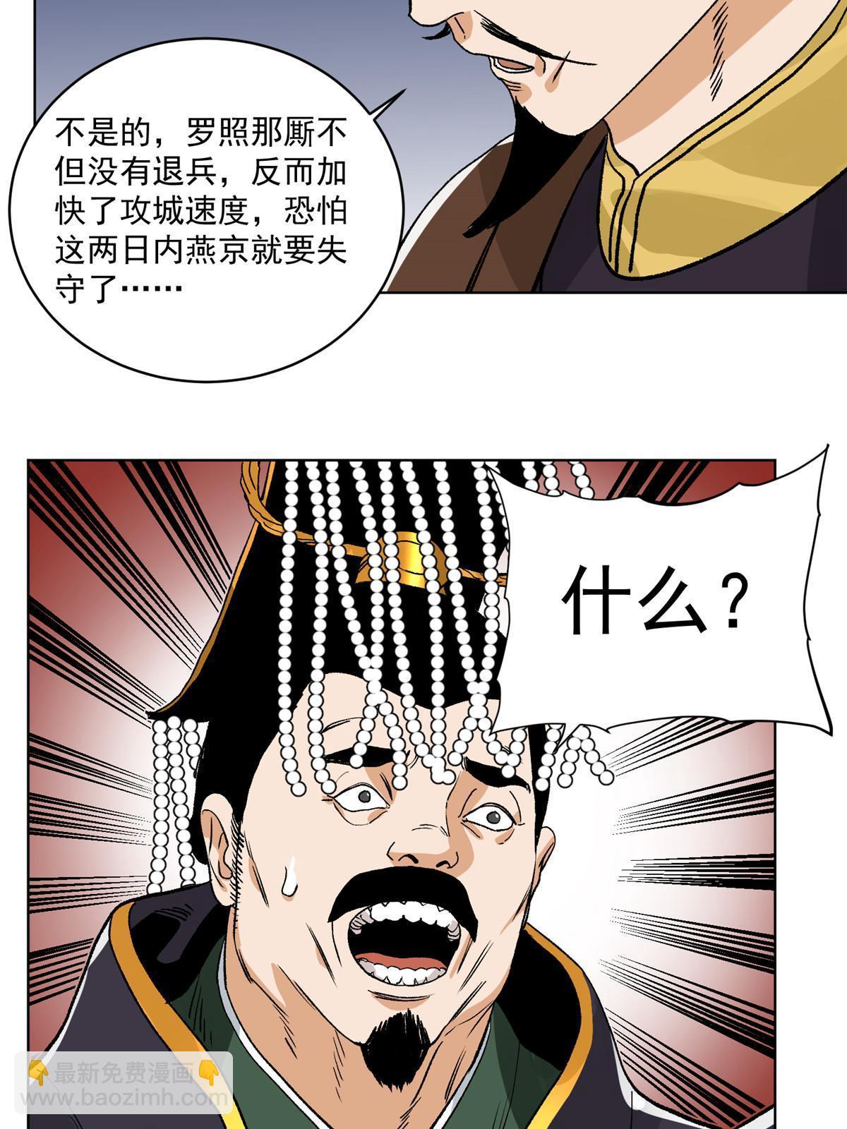 130  十万俘虏-第132话