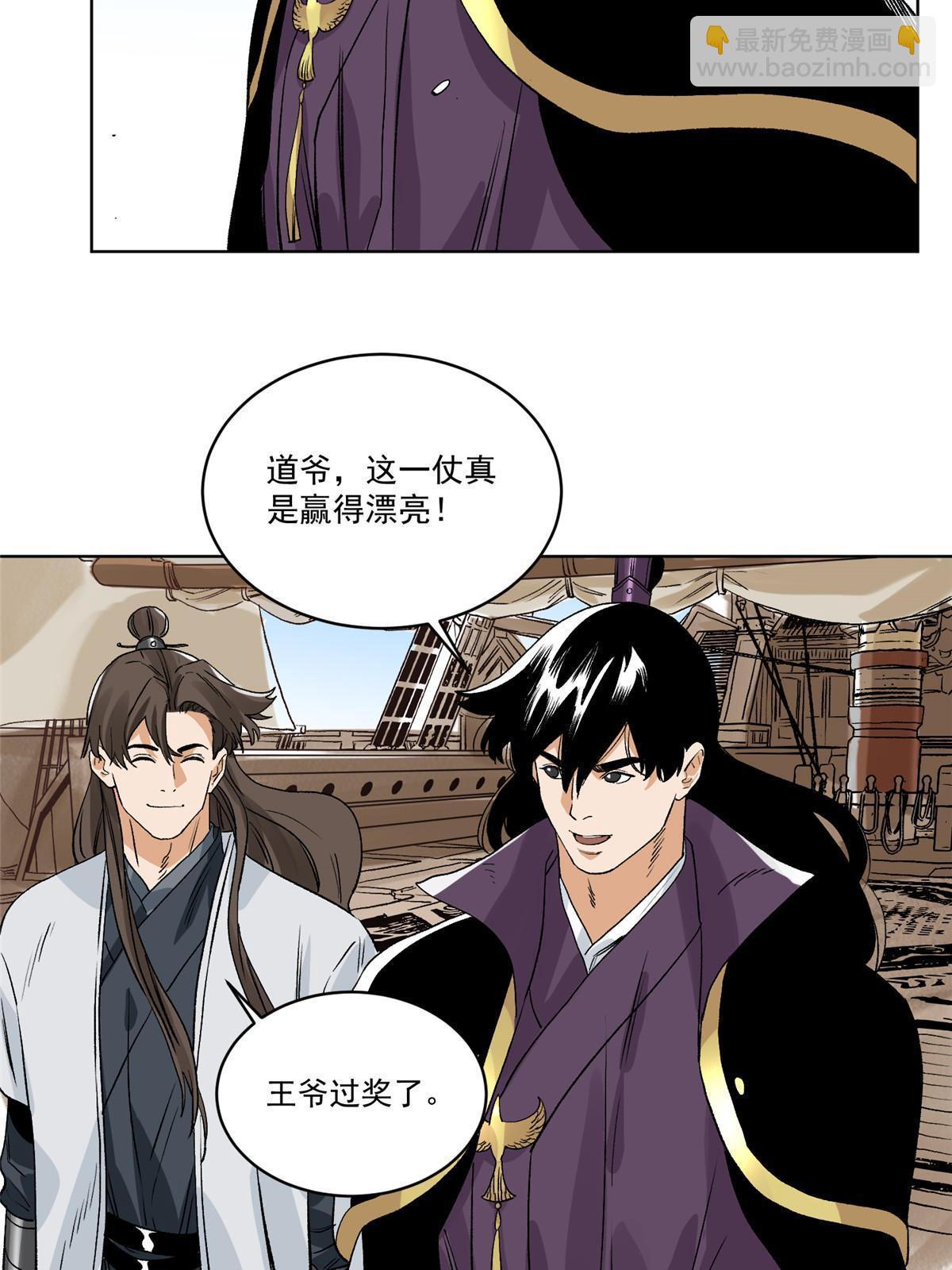 130  十万俘虏-第132话