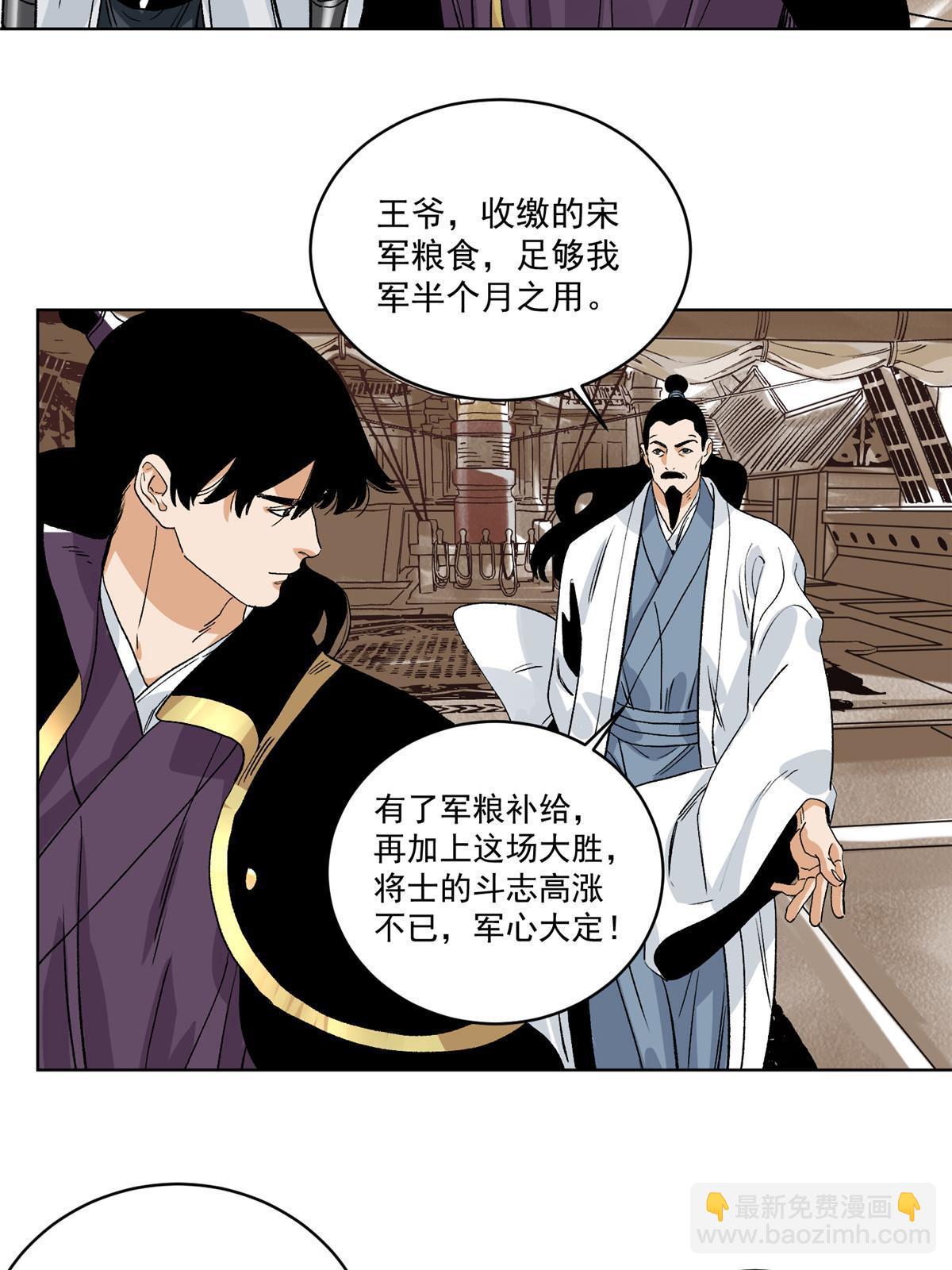 130  十万俘虏-第132话