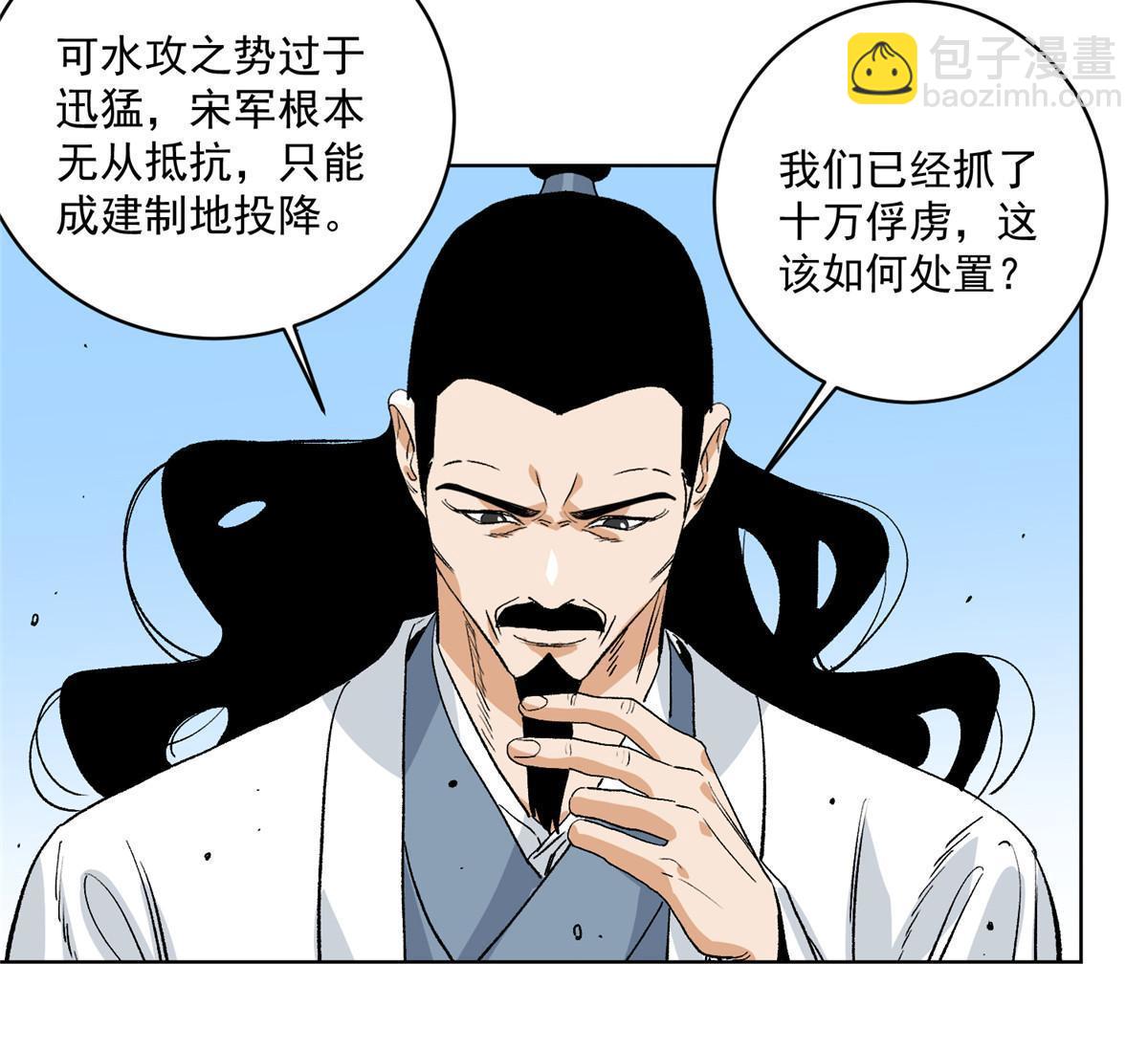 130  十万俘虏-第132话