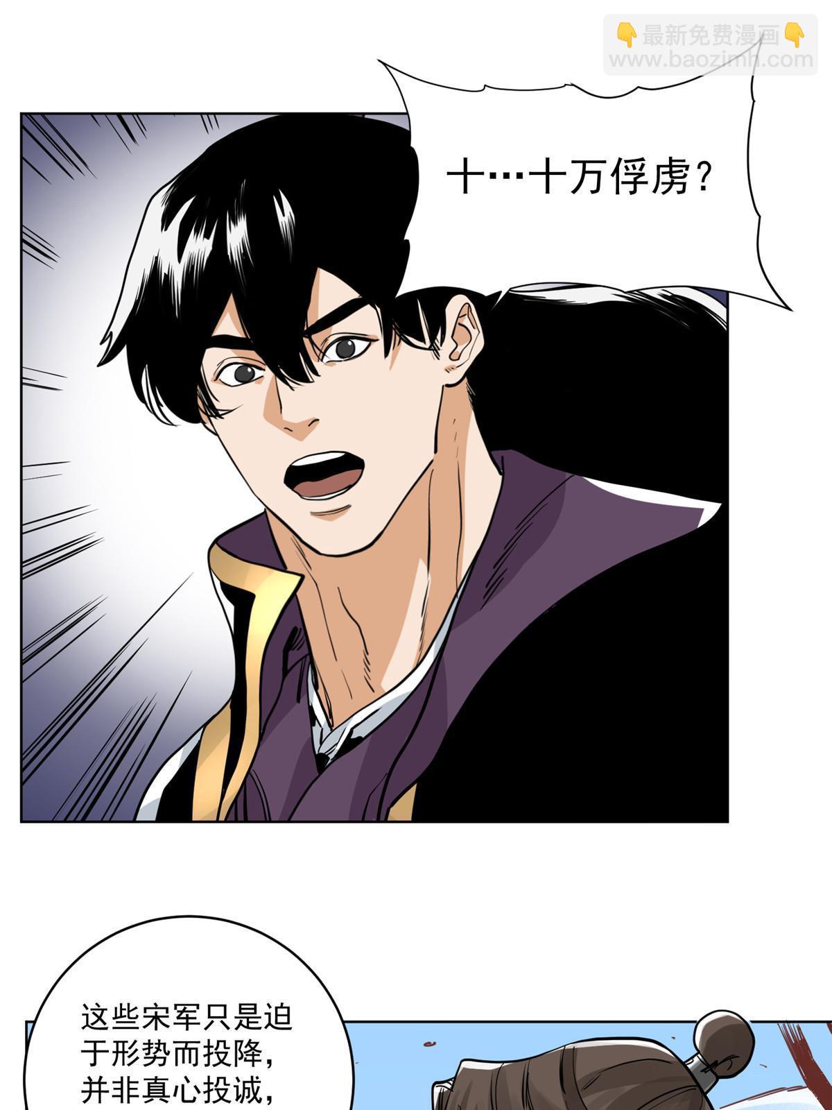 130  十万俘虏-第132话