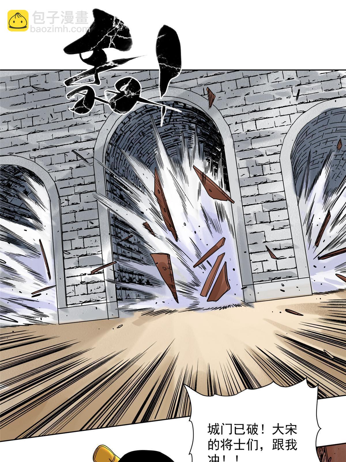 132 破城-第134话