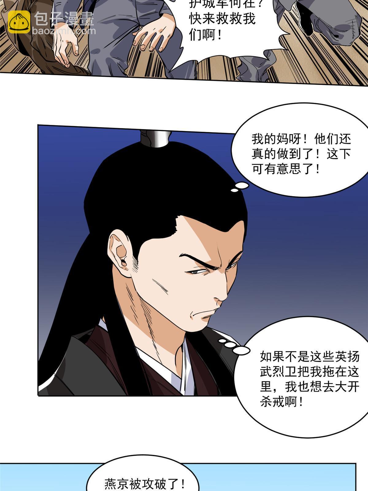 132 破城-第134话