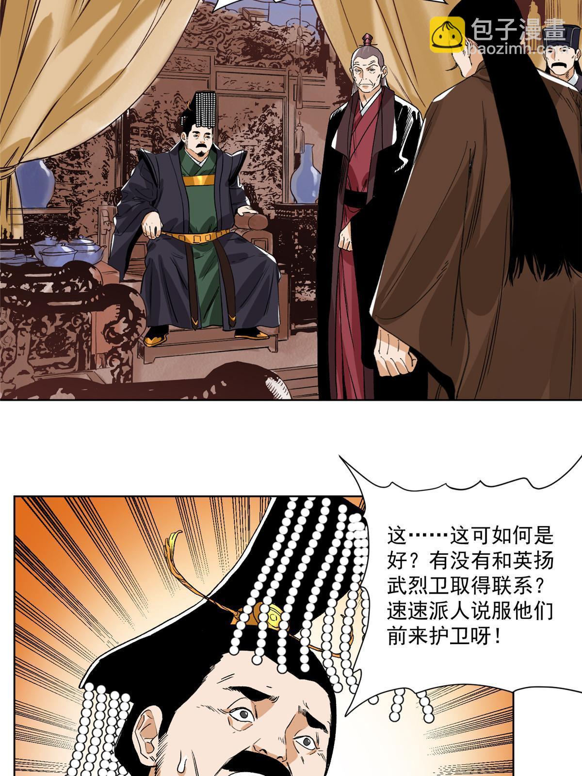 132 破城-第134话