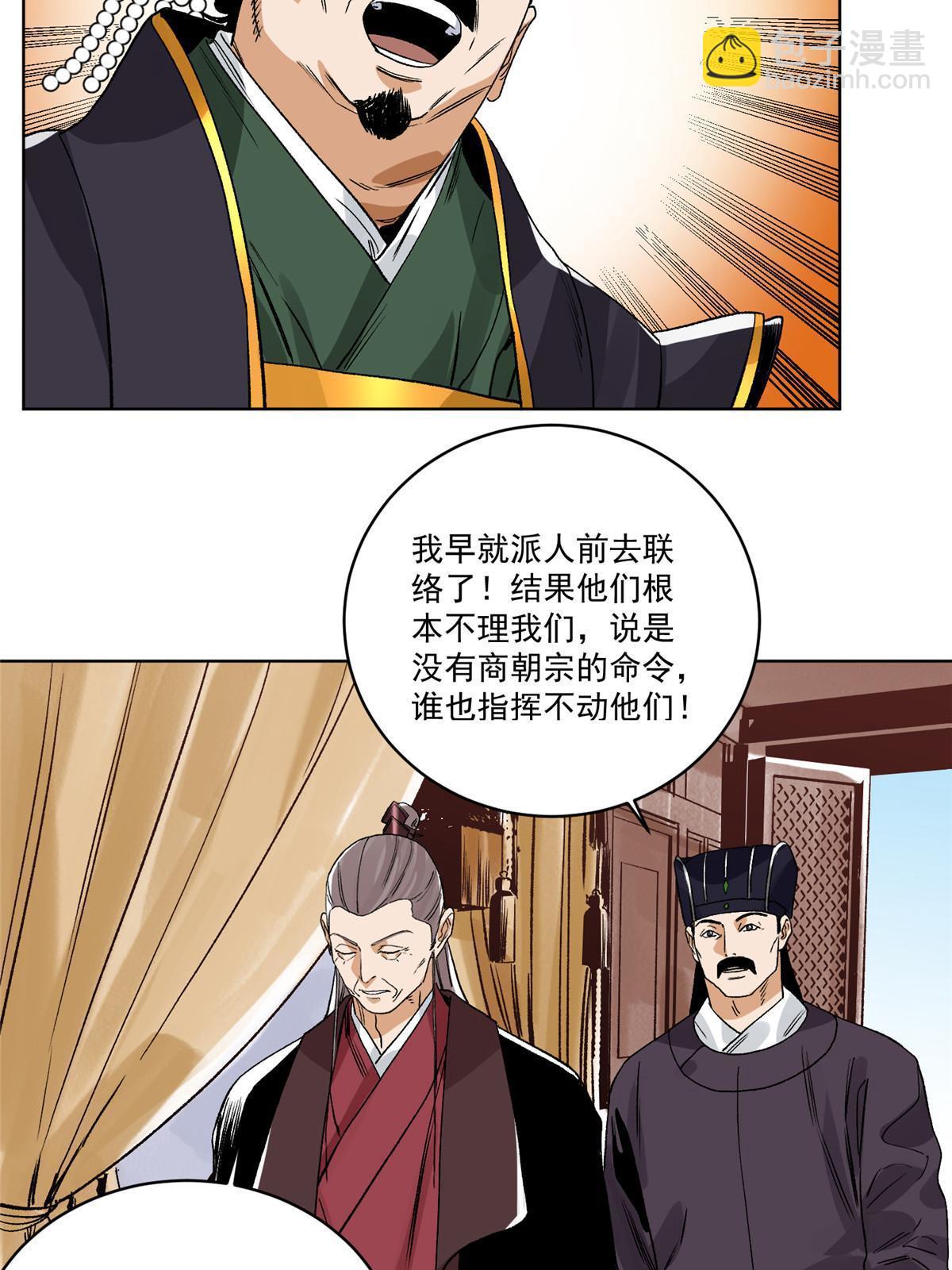 132 破城-第134话