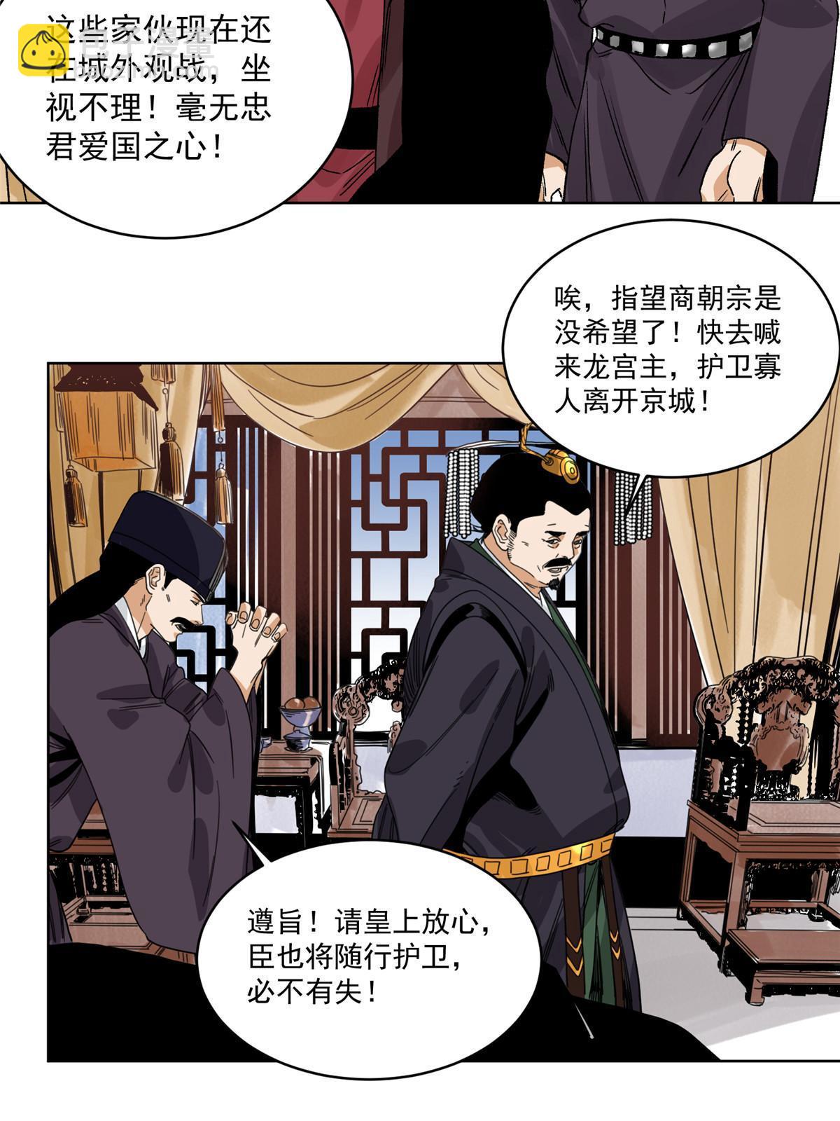 132 破城-第134话